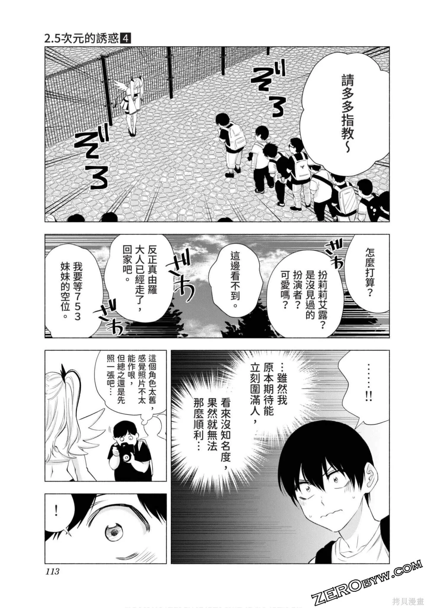 第4卷113