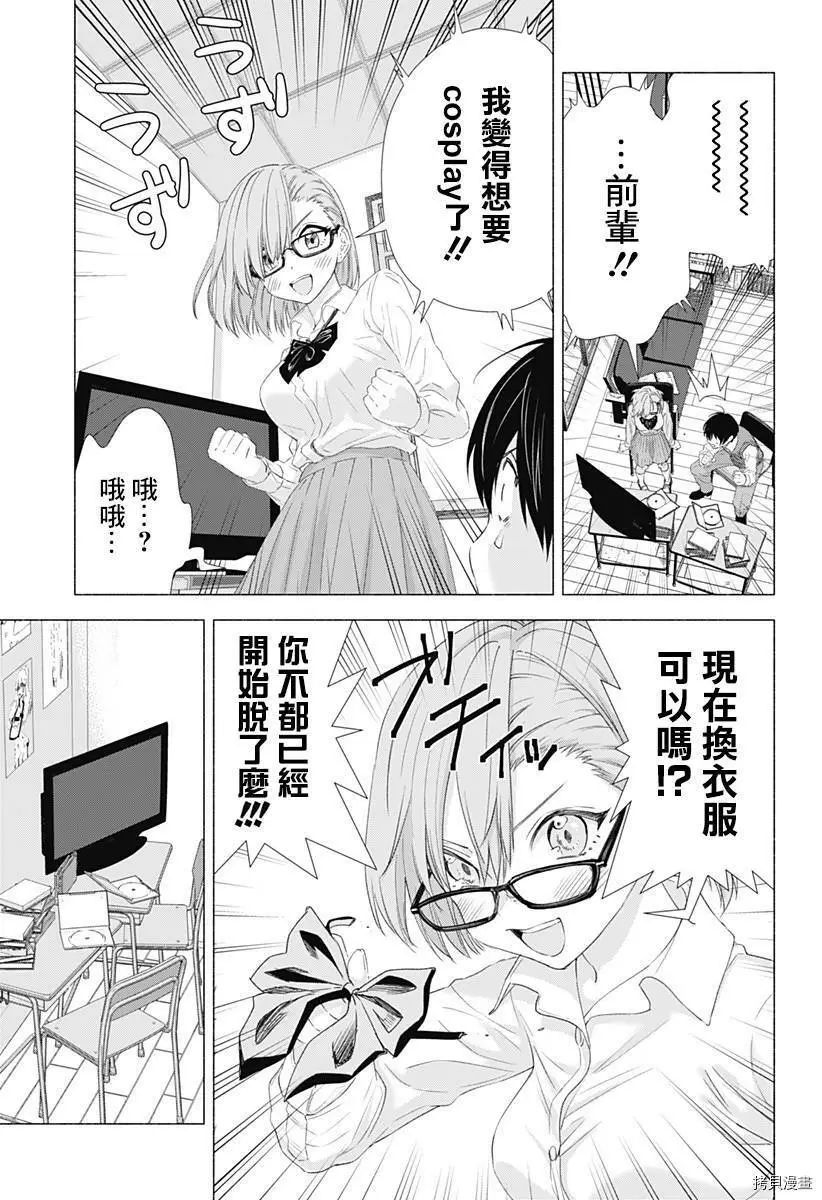 第02话10