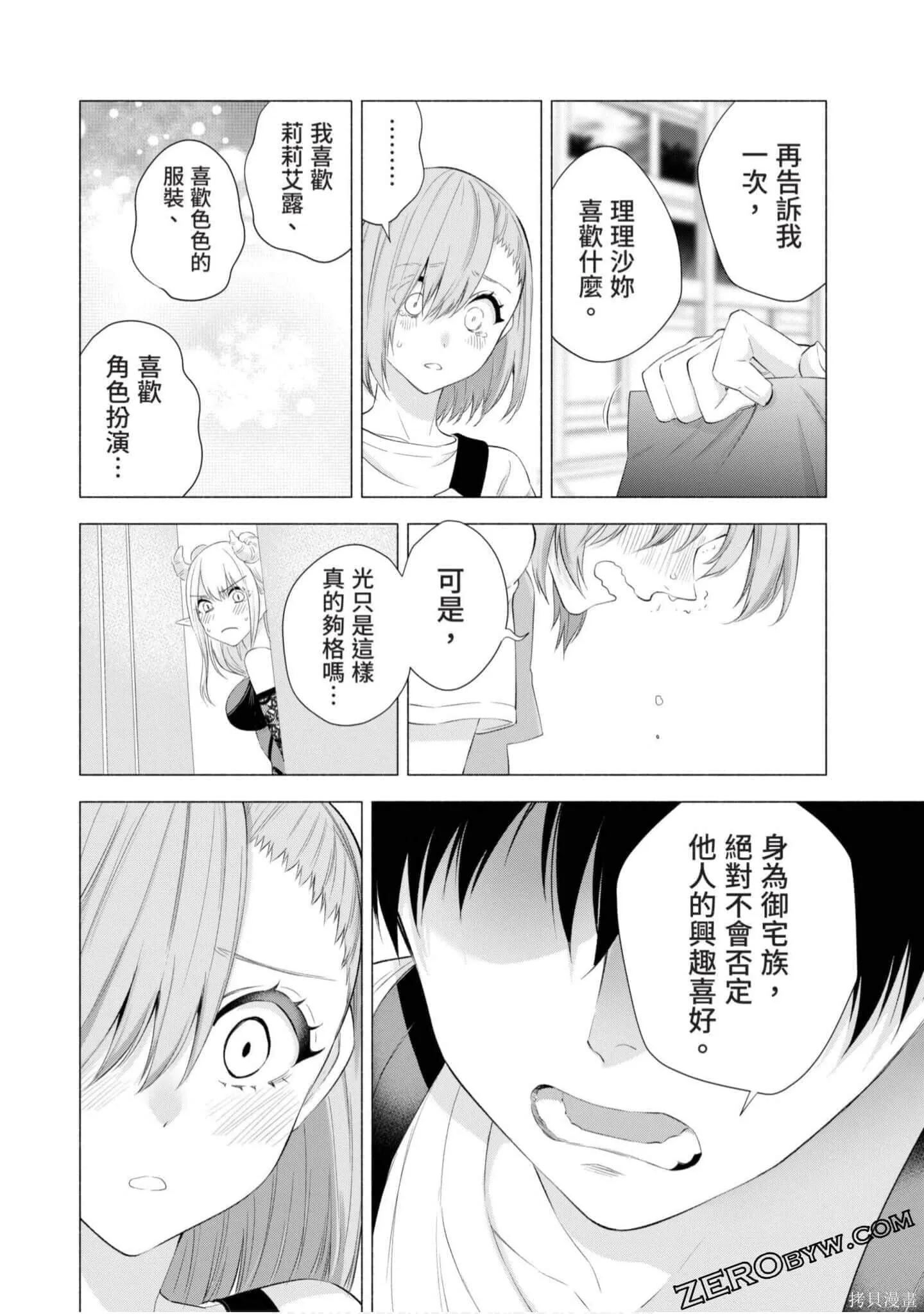 第4卷56