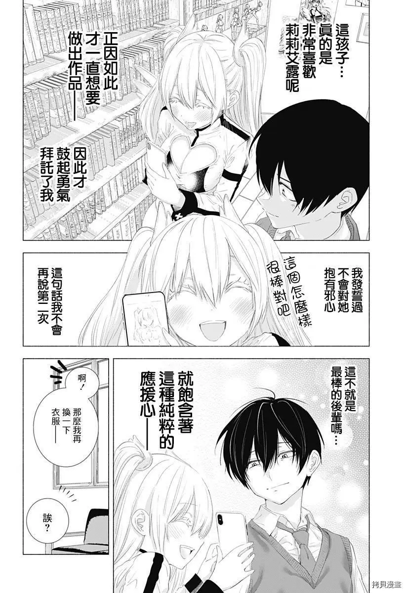 第02话25