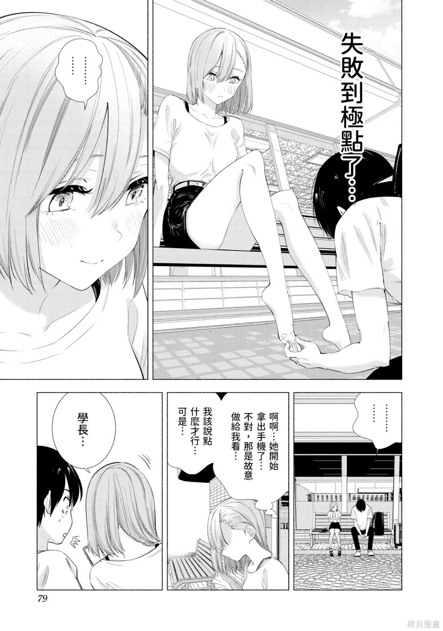 第2卷79