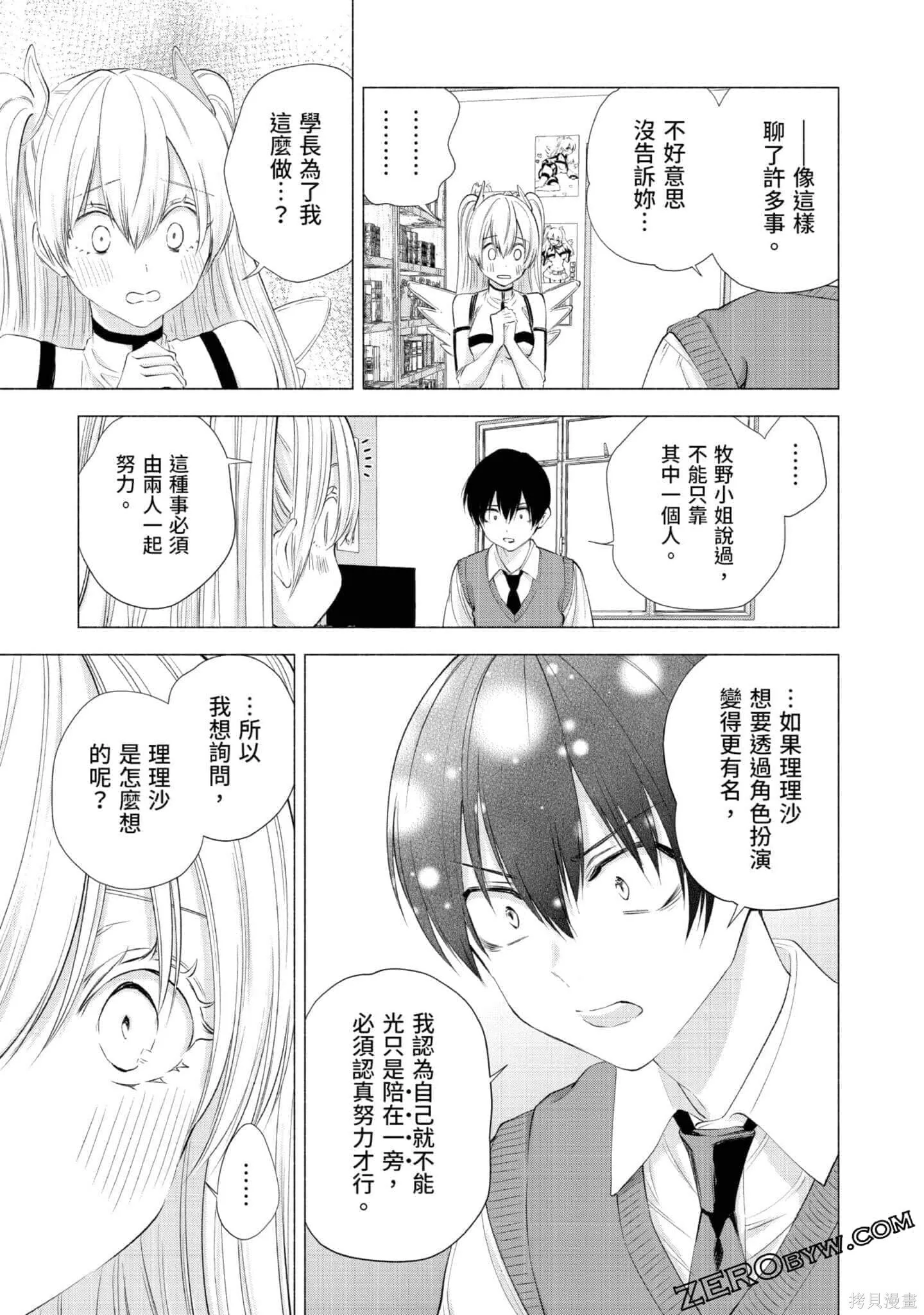 第3卷51