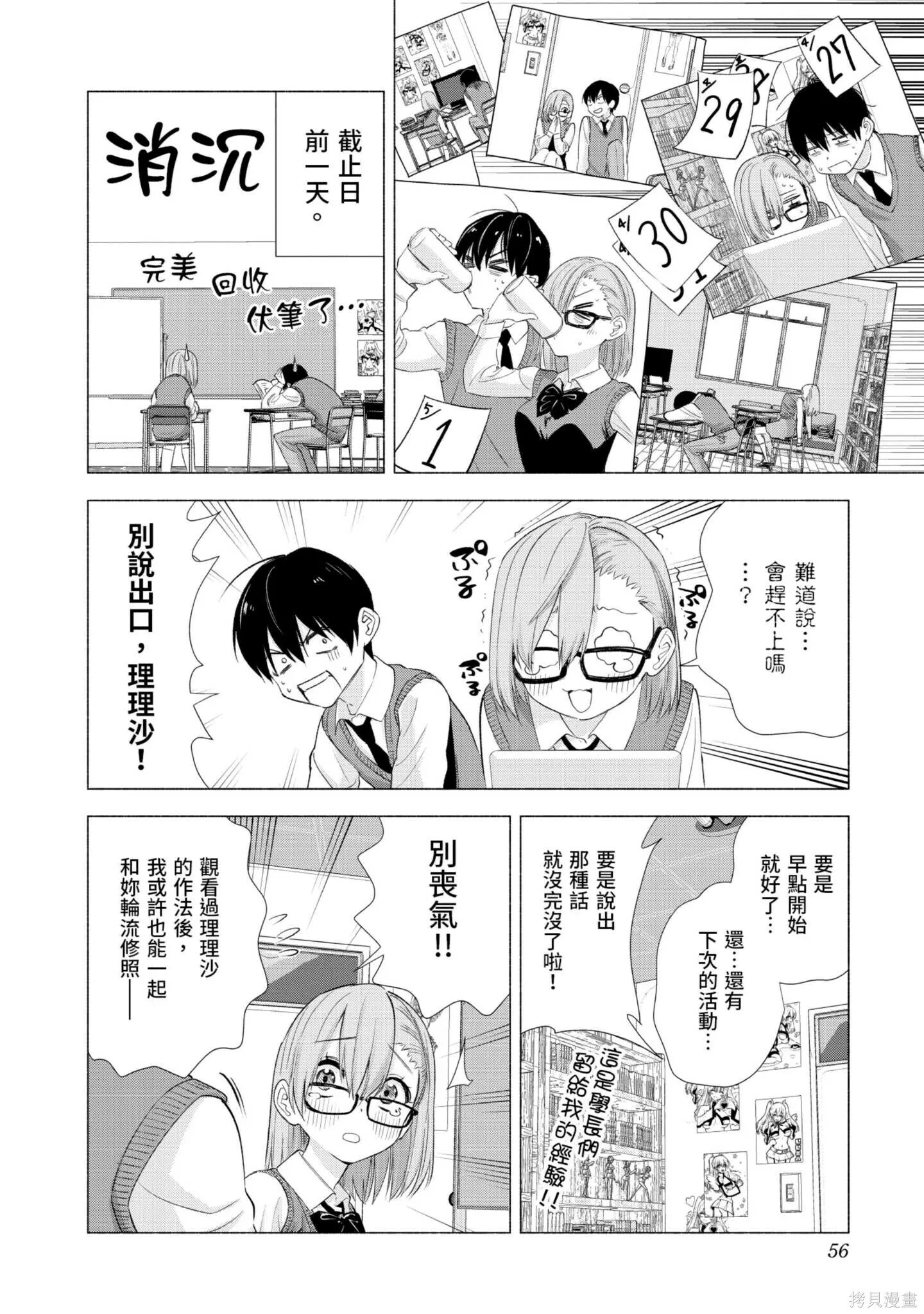 第2卷56