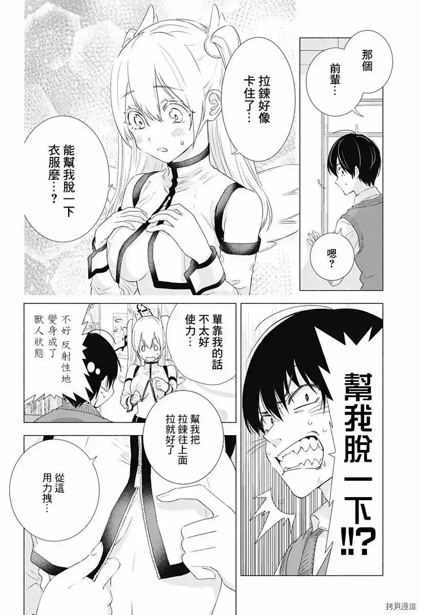 第03话11