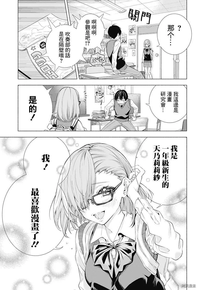 第01话7