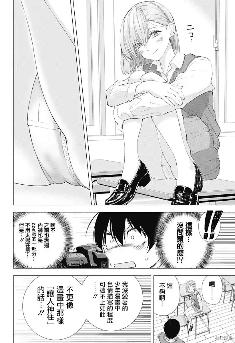 第04话14