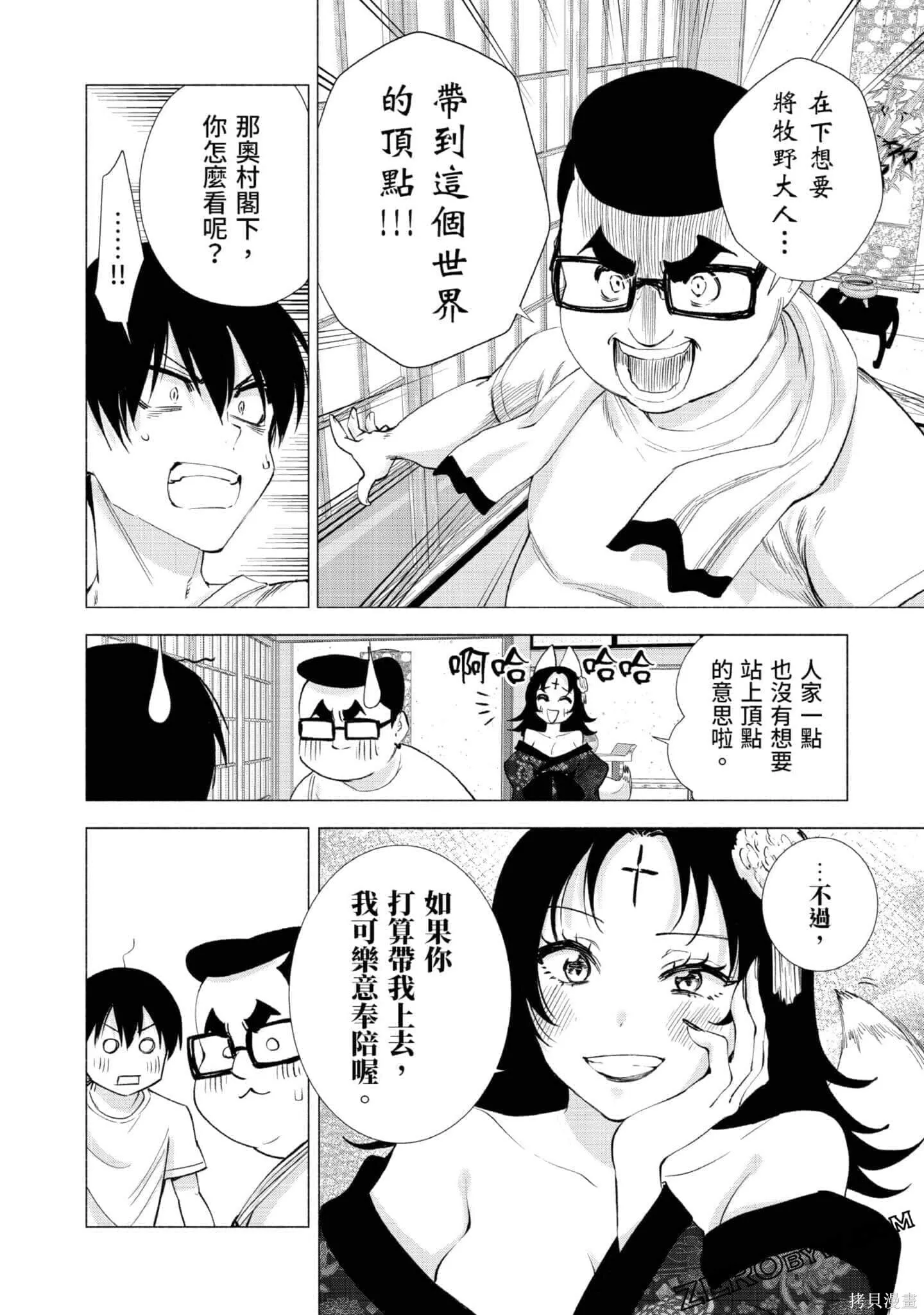 第3卷36