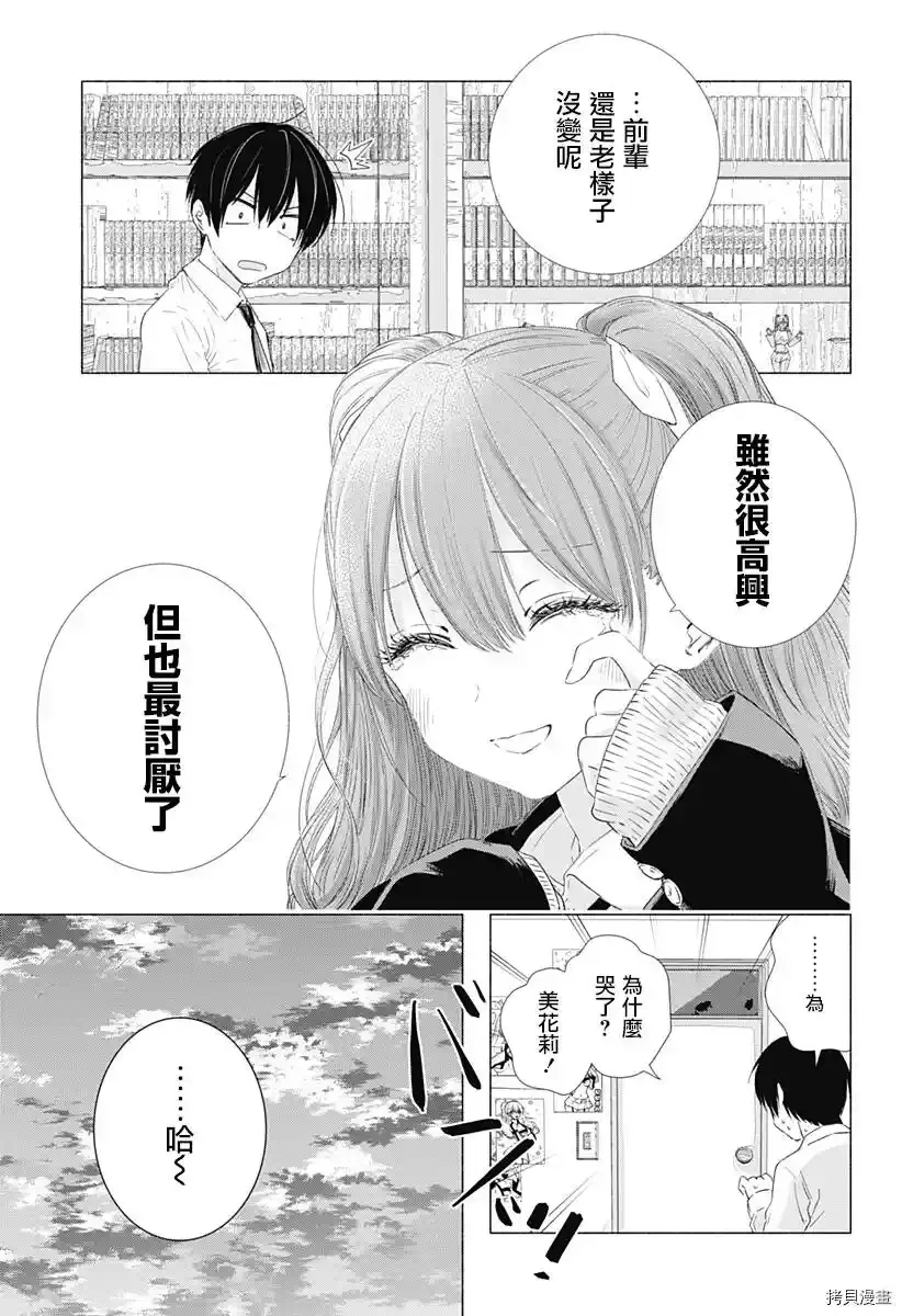 第06话6