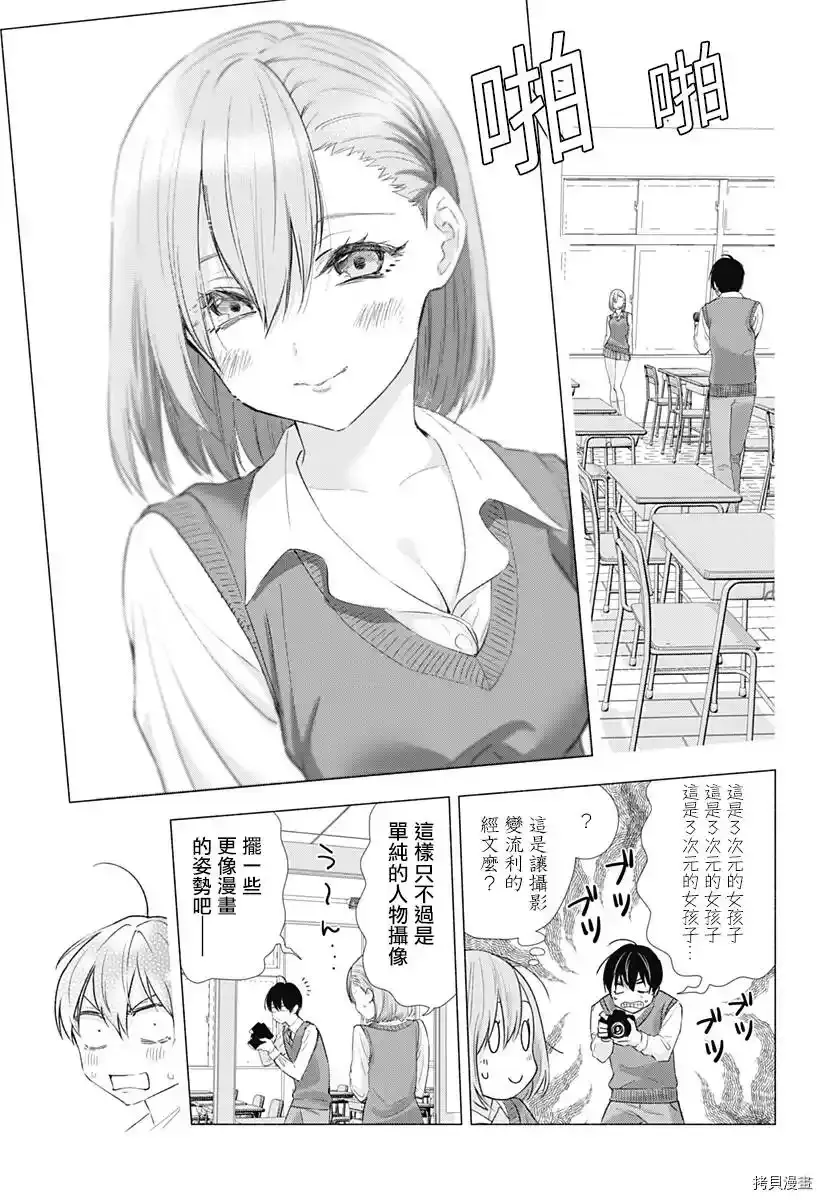 第04话13