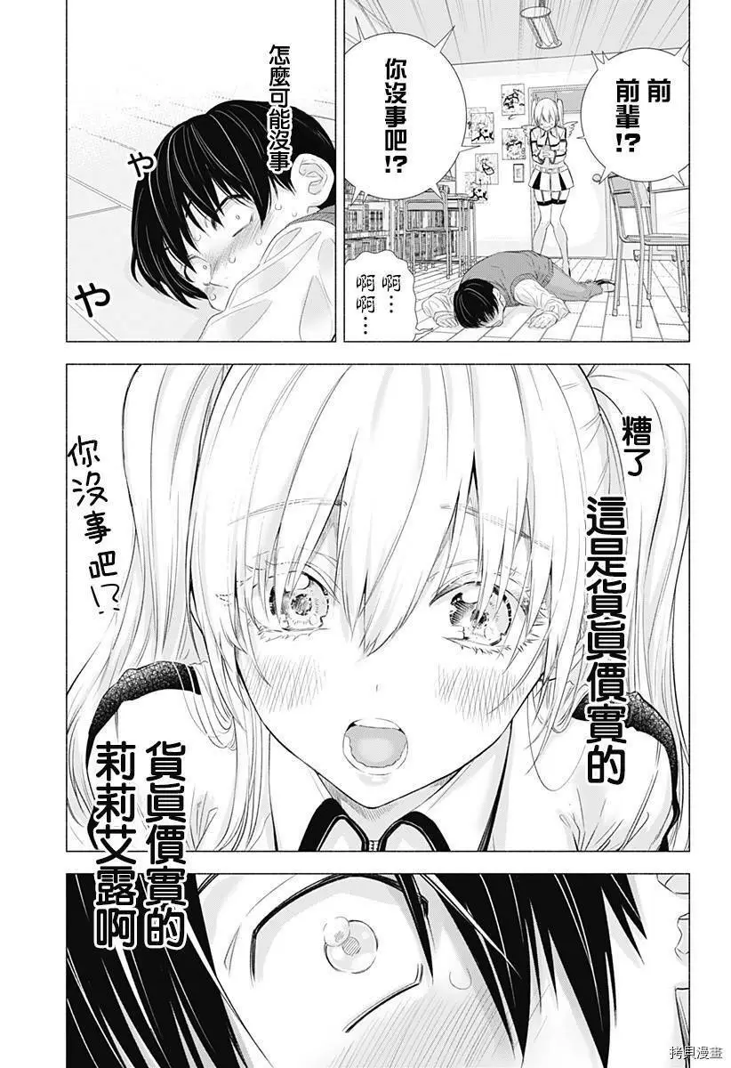 第01话45
