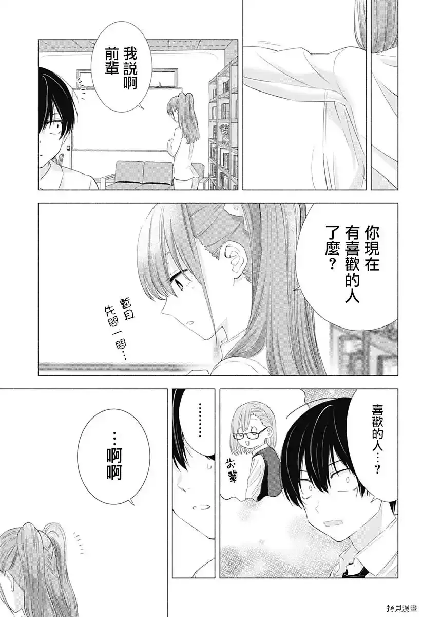第06话4