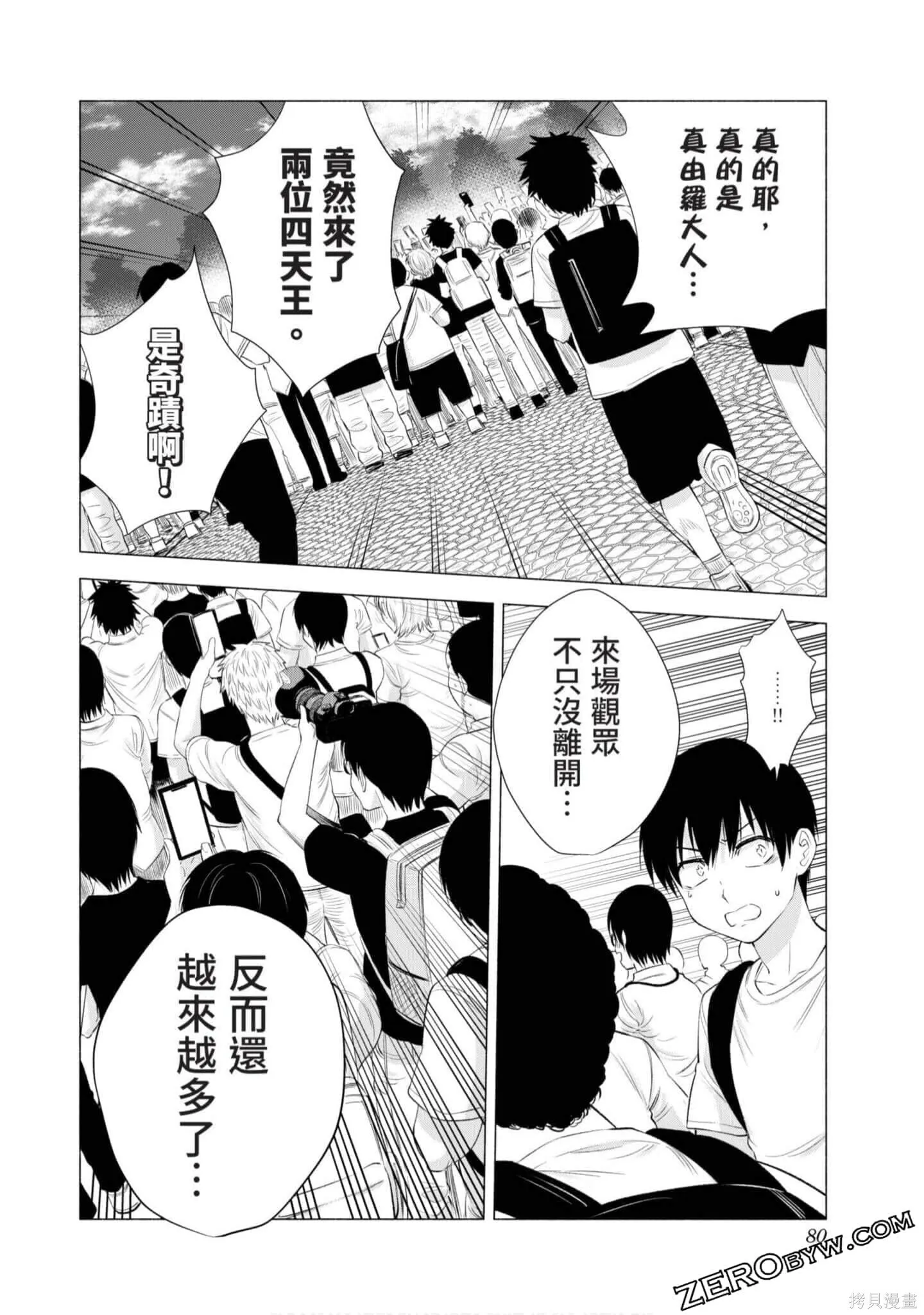 第4卷80