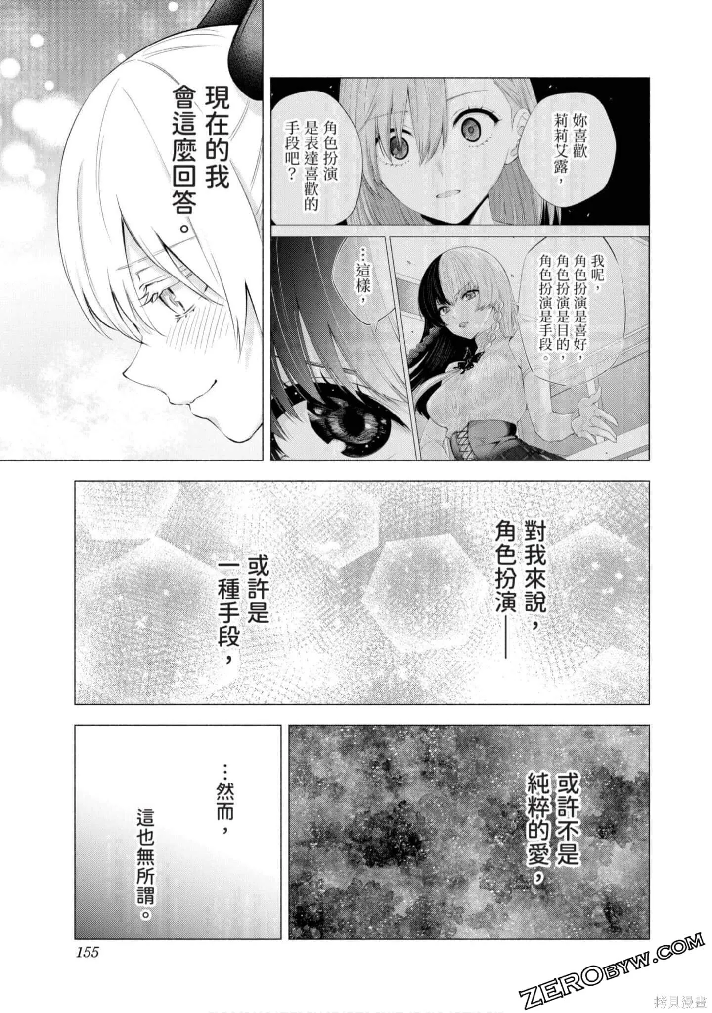 第4卷155