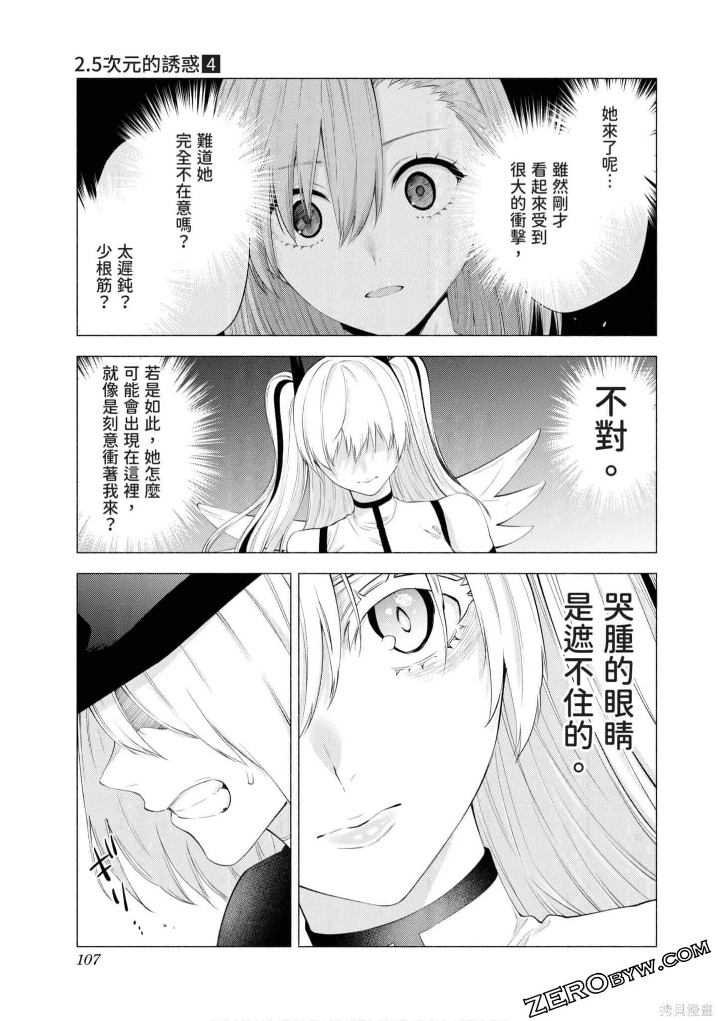 第4卷107