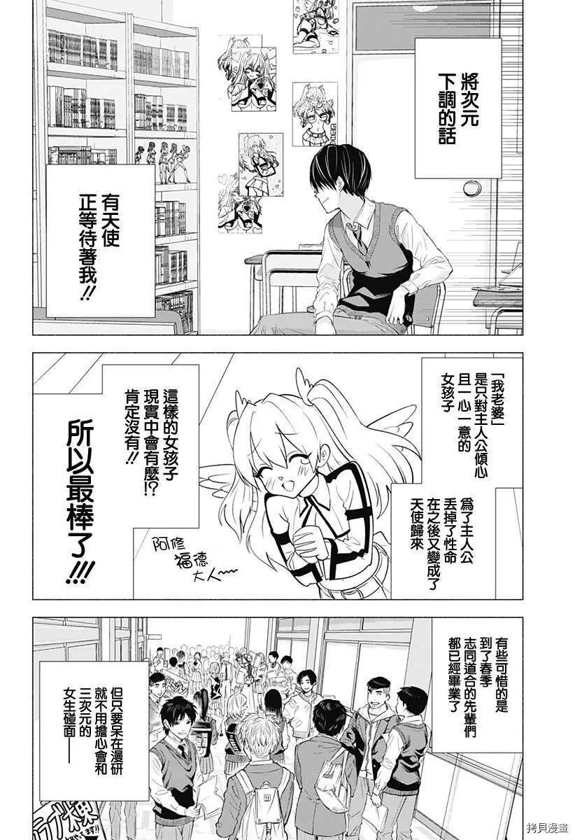 第01话4