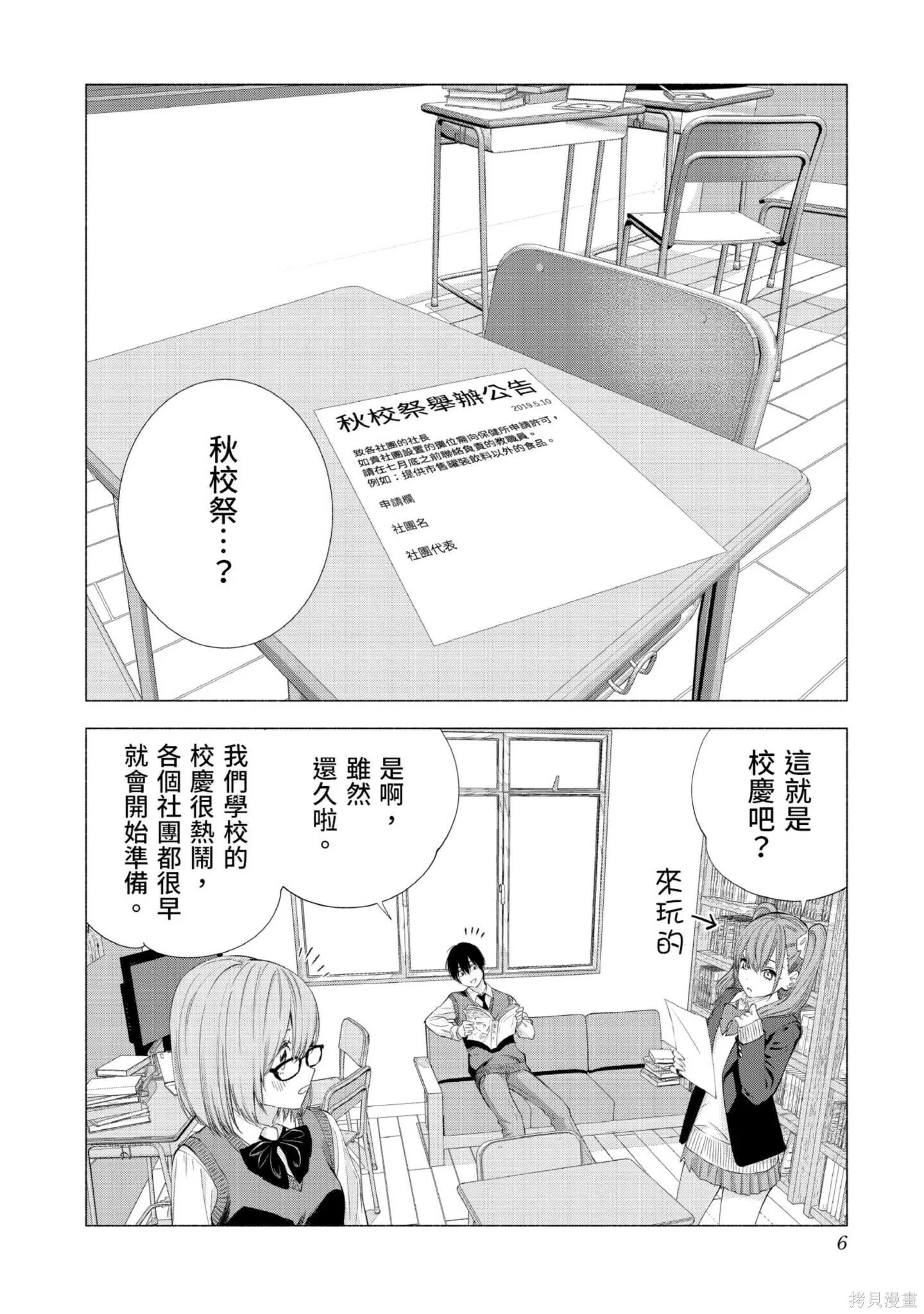 第3卷6