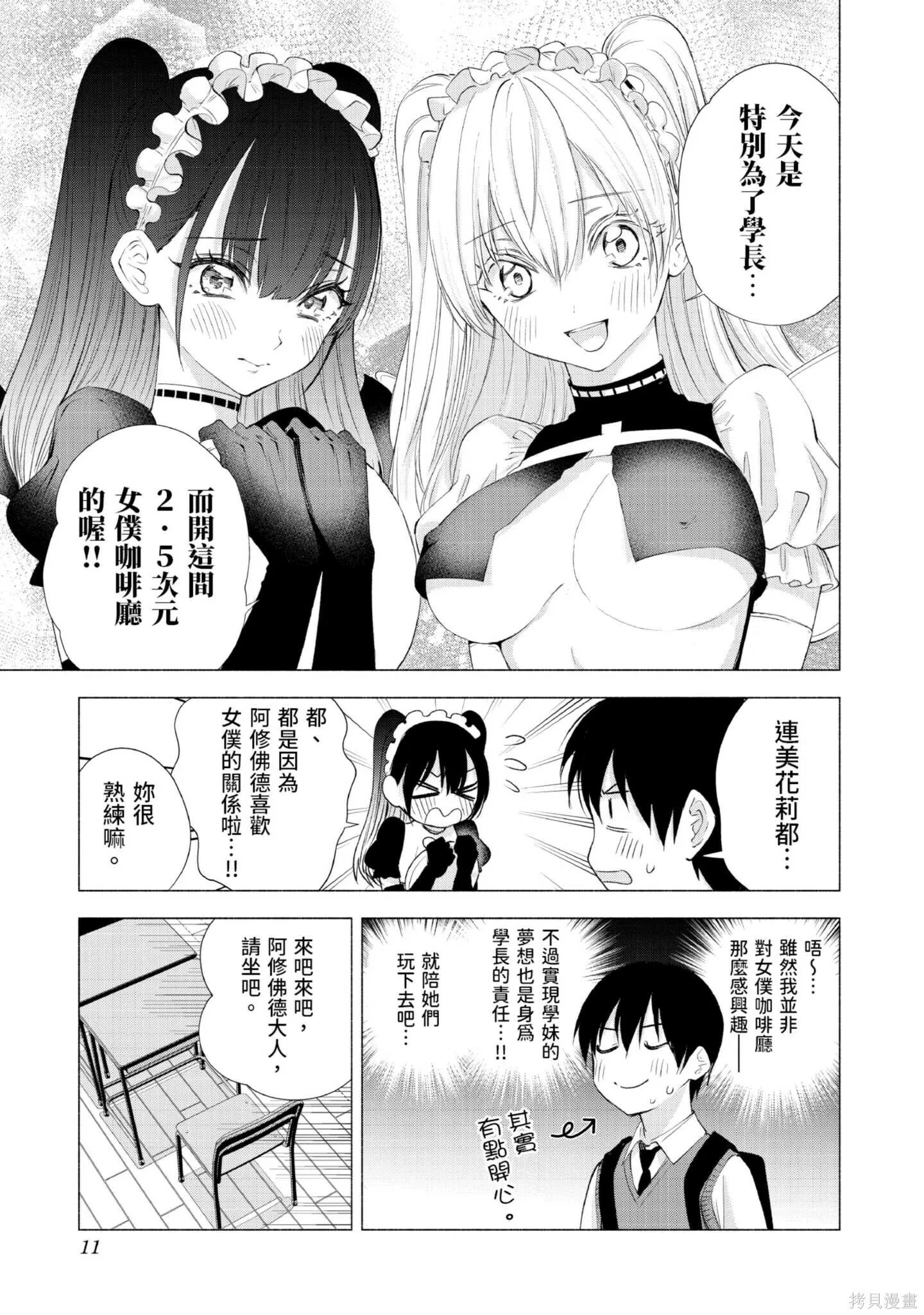 第3卷11