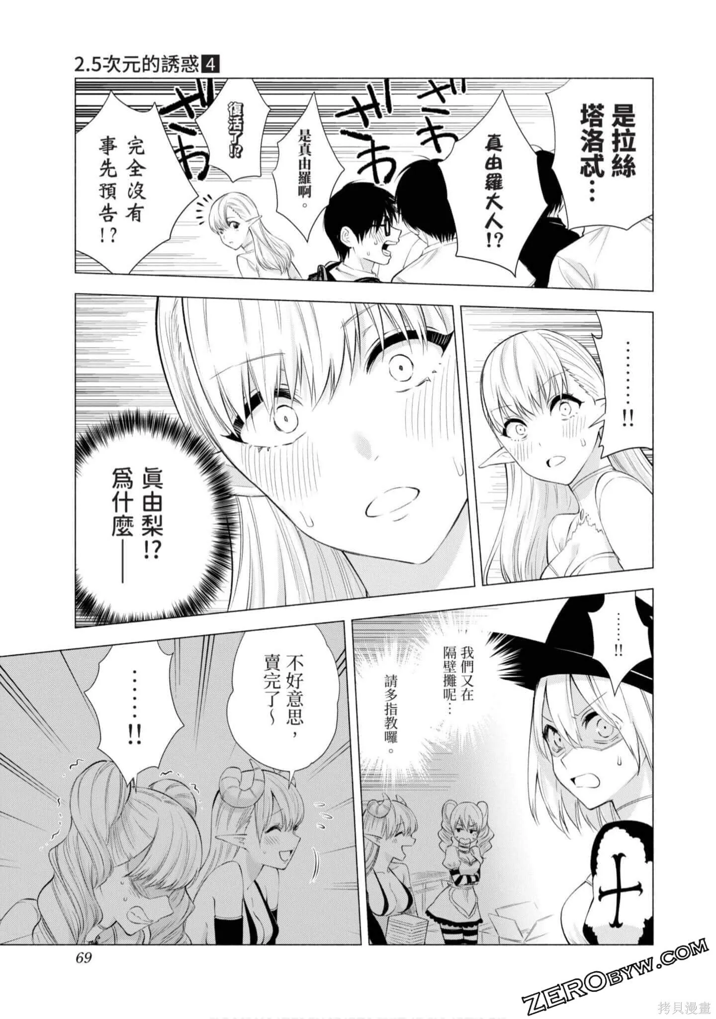 第4卷69