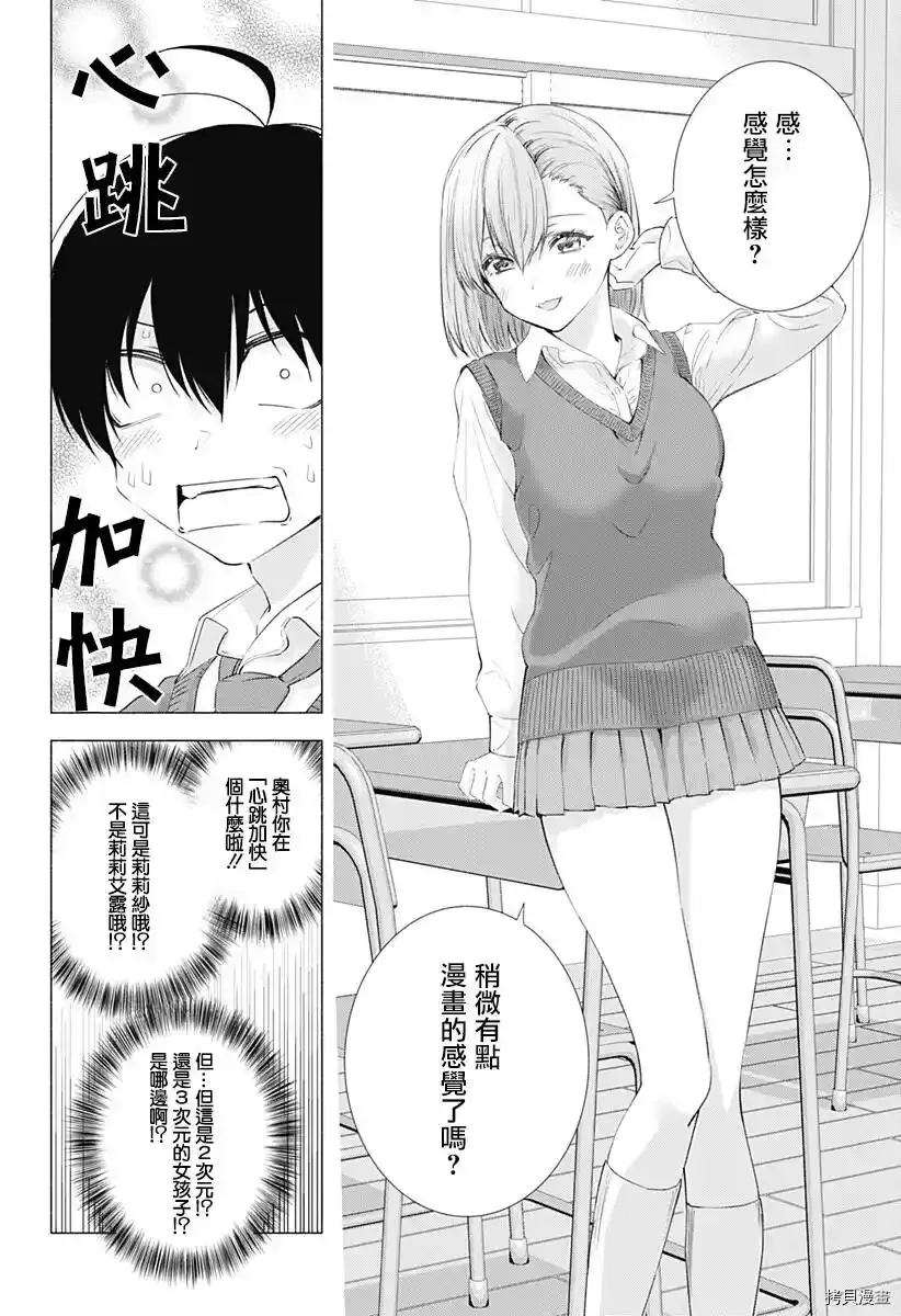 第04话12