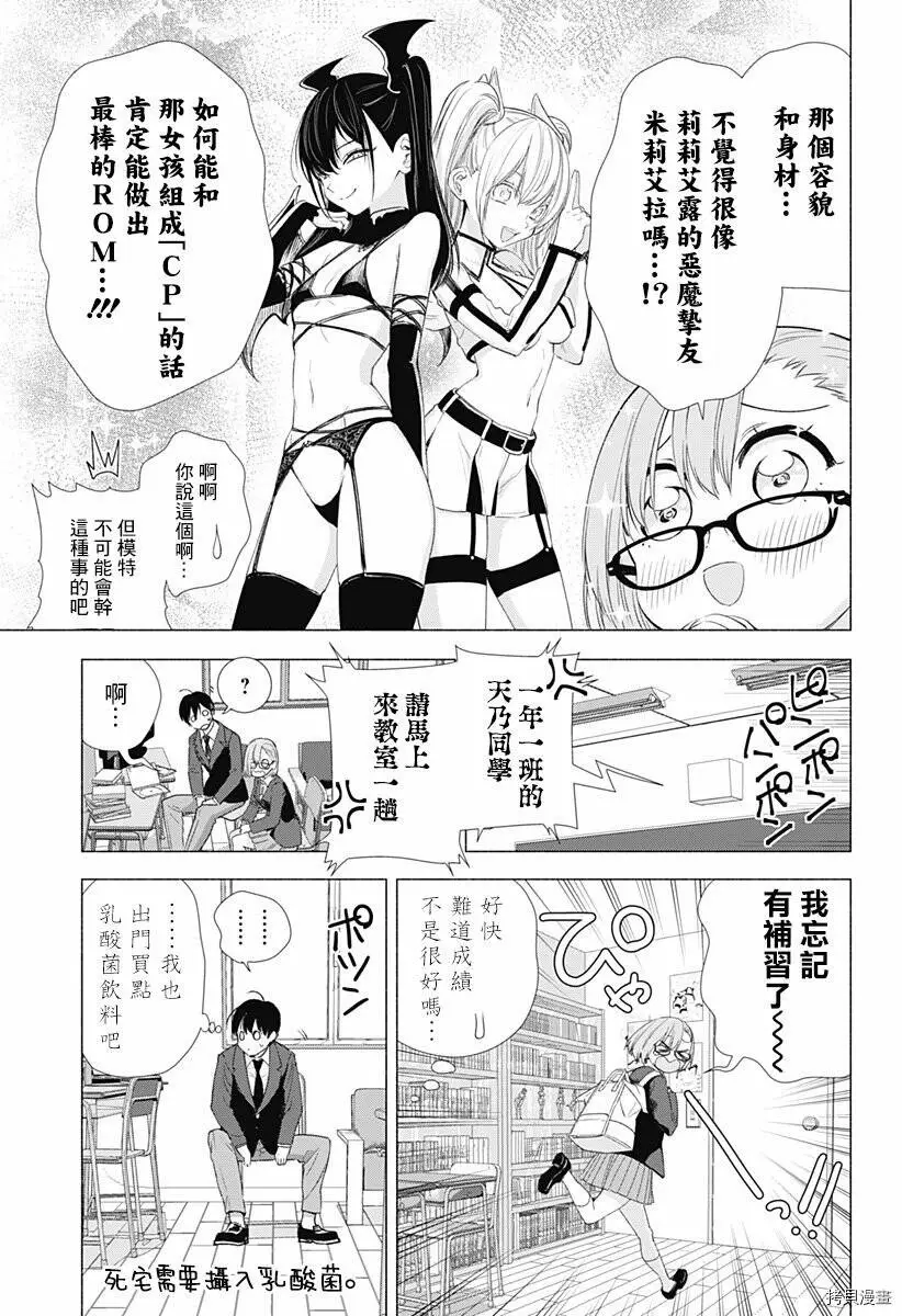 第05话6
