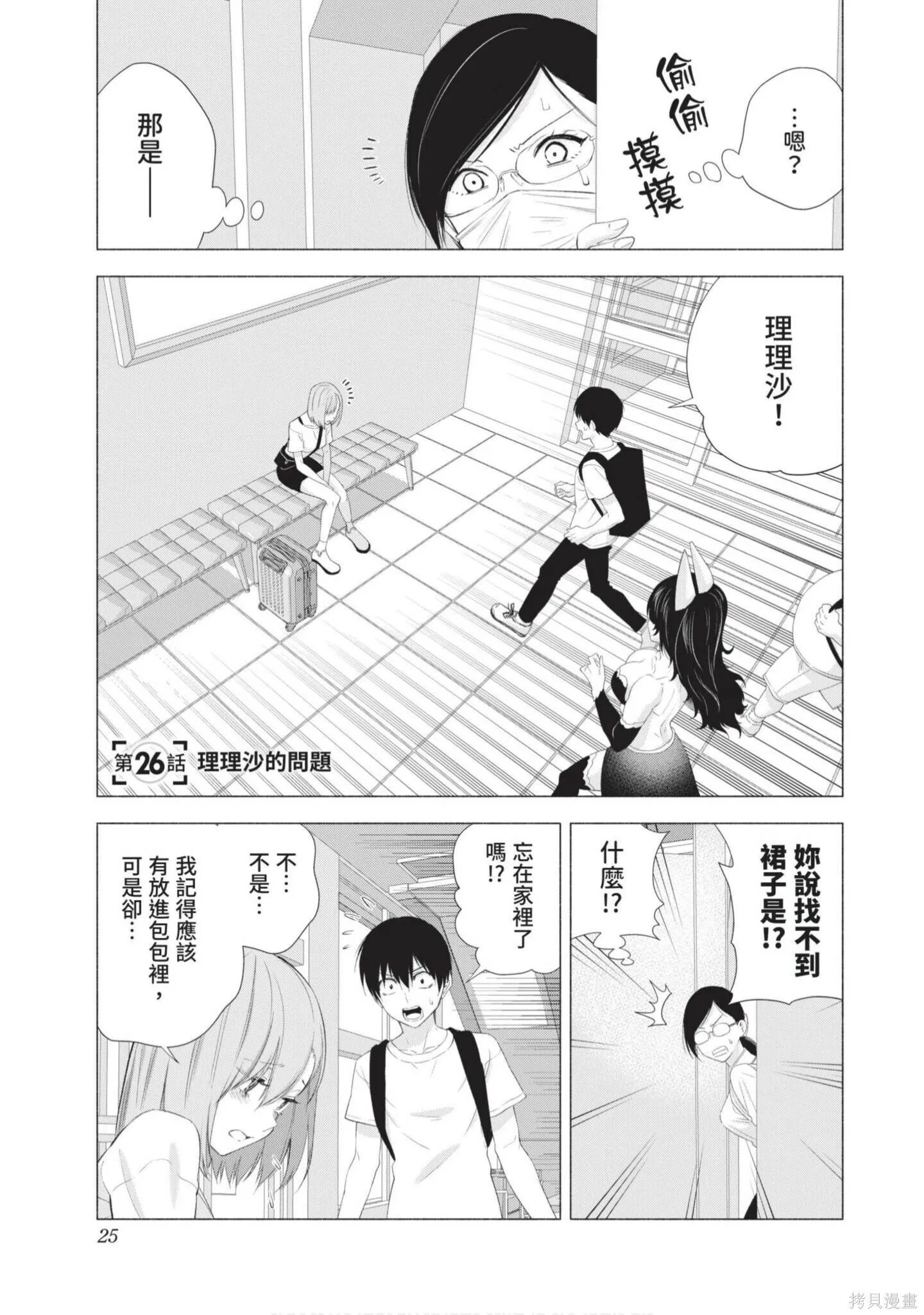 第4卷25