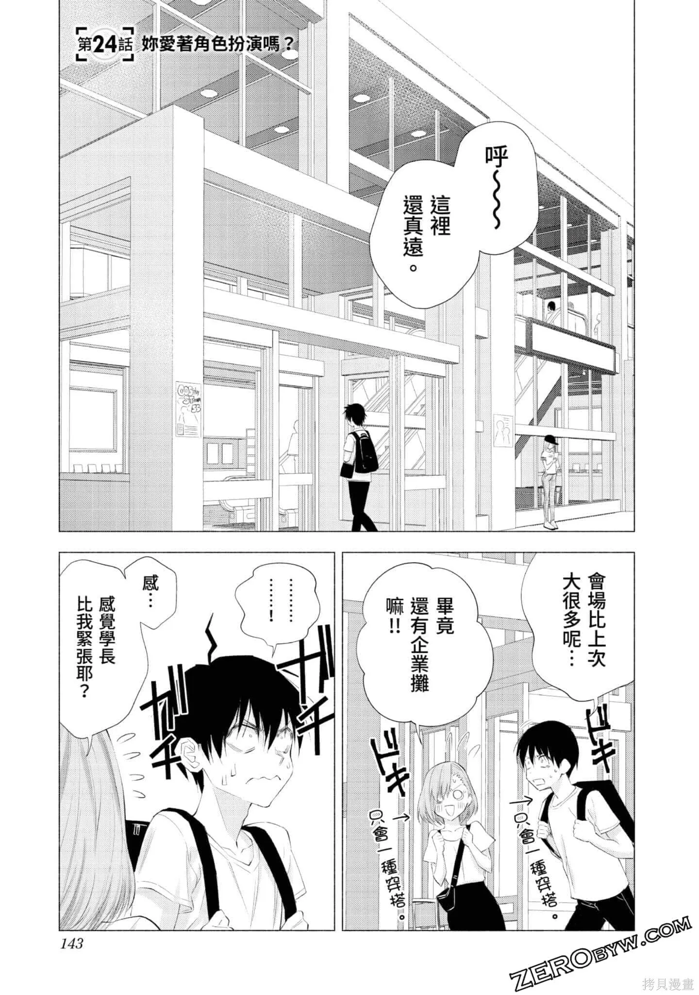 第3卷143