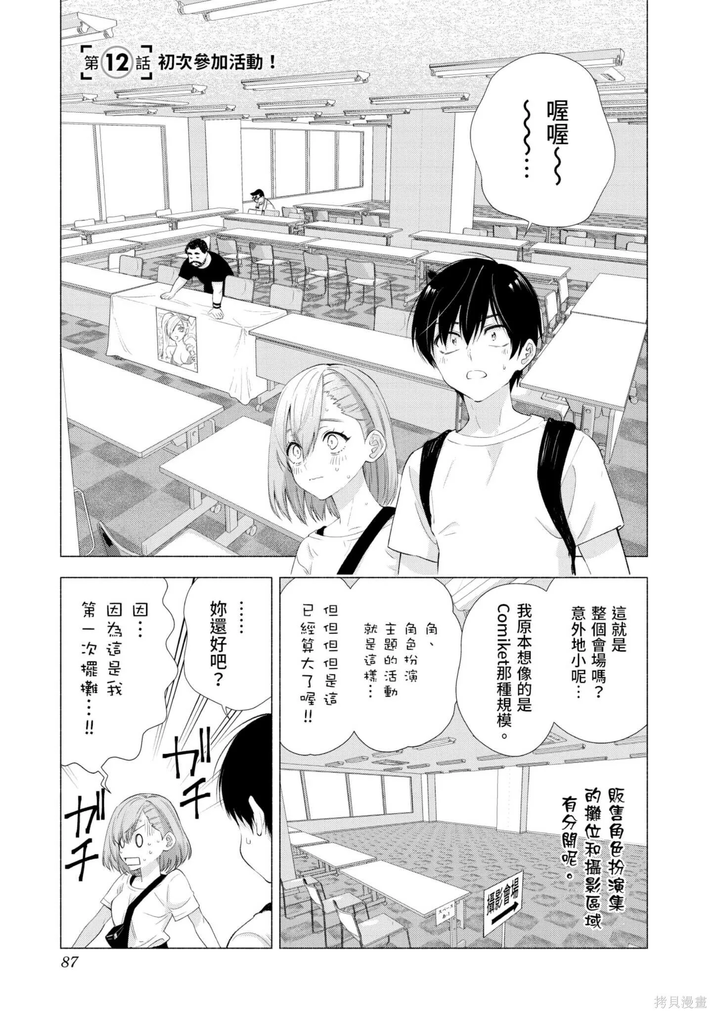第2卷87