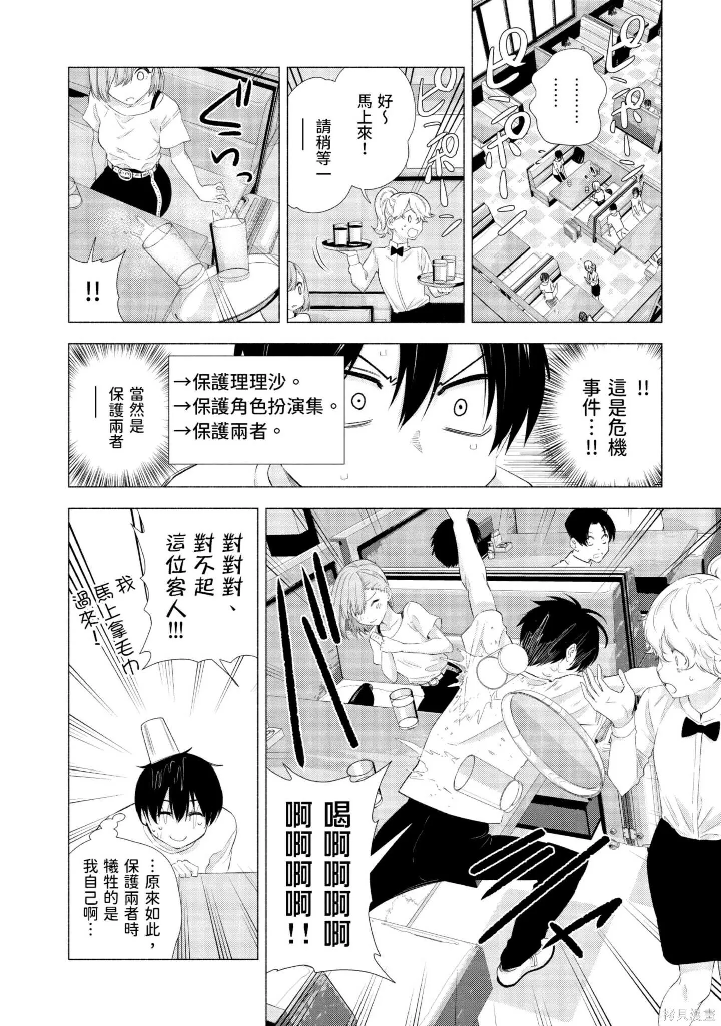 第2卷74