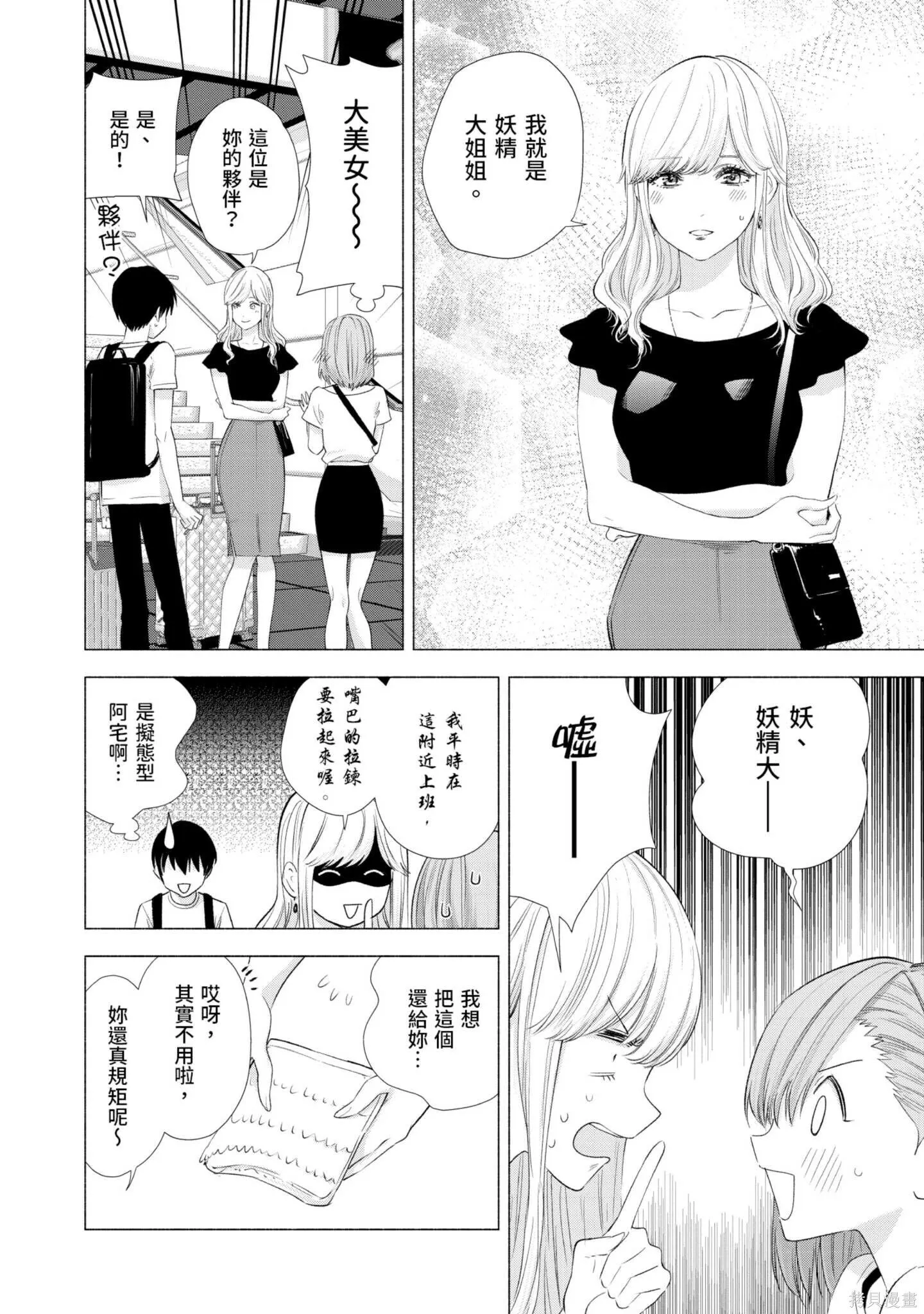 第2卷156