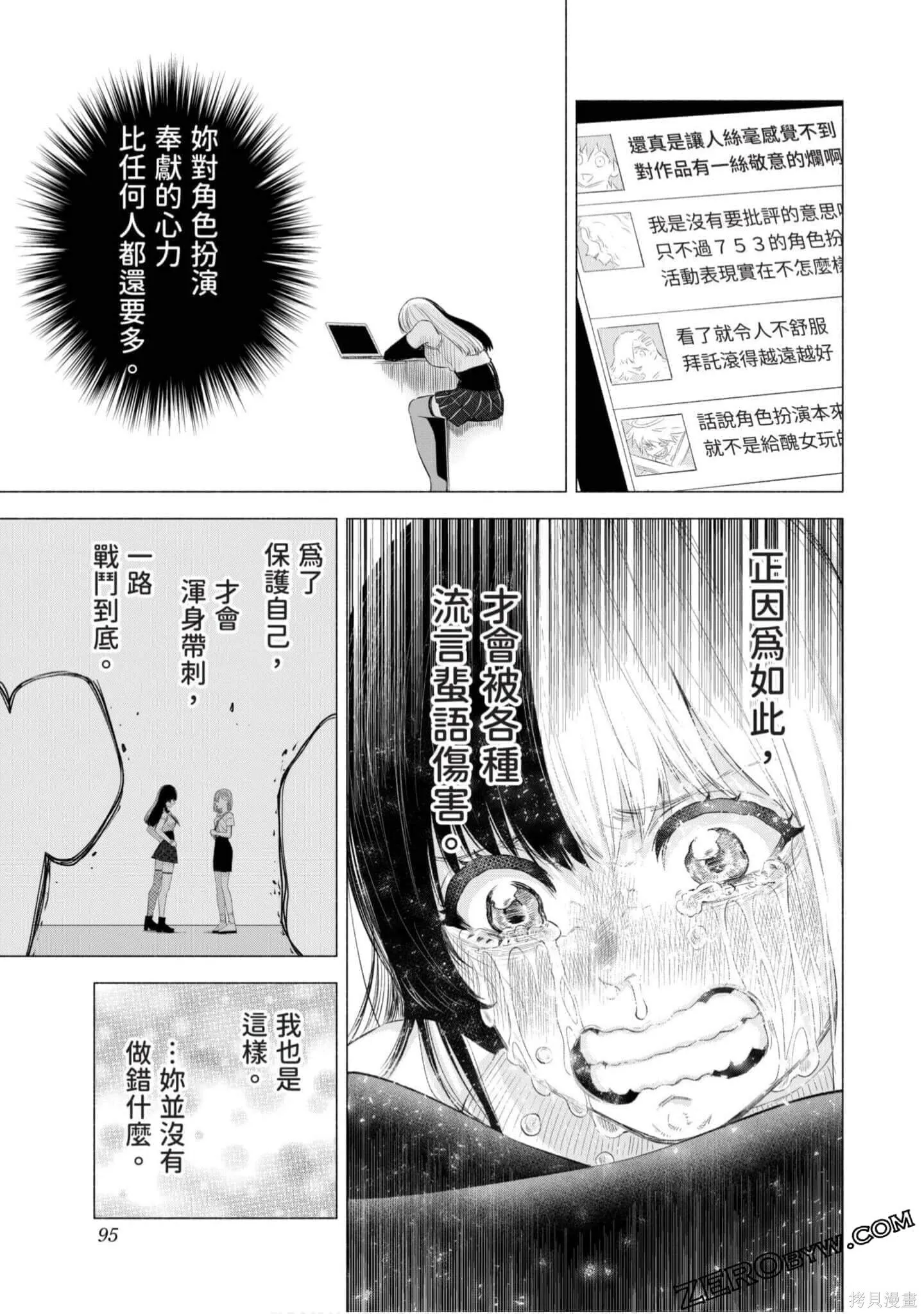 第4卷95