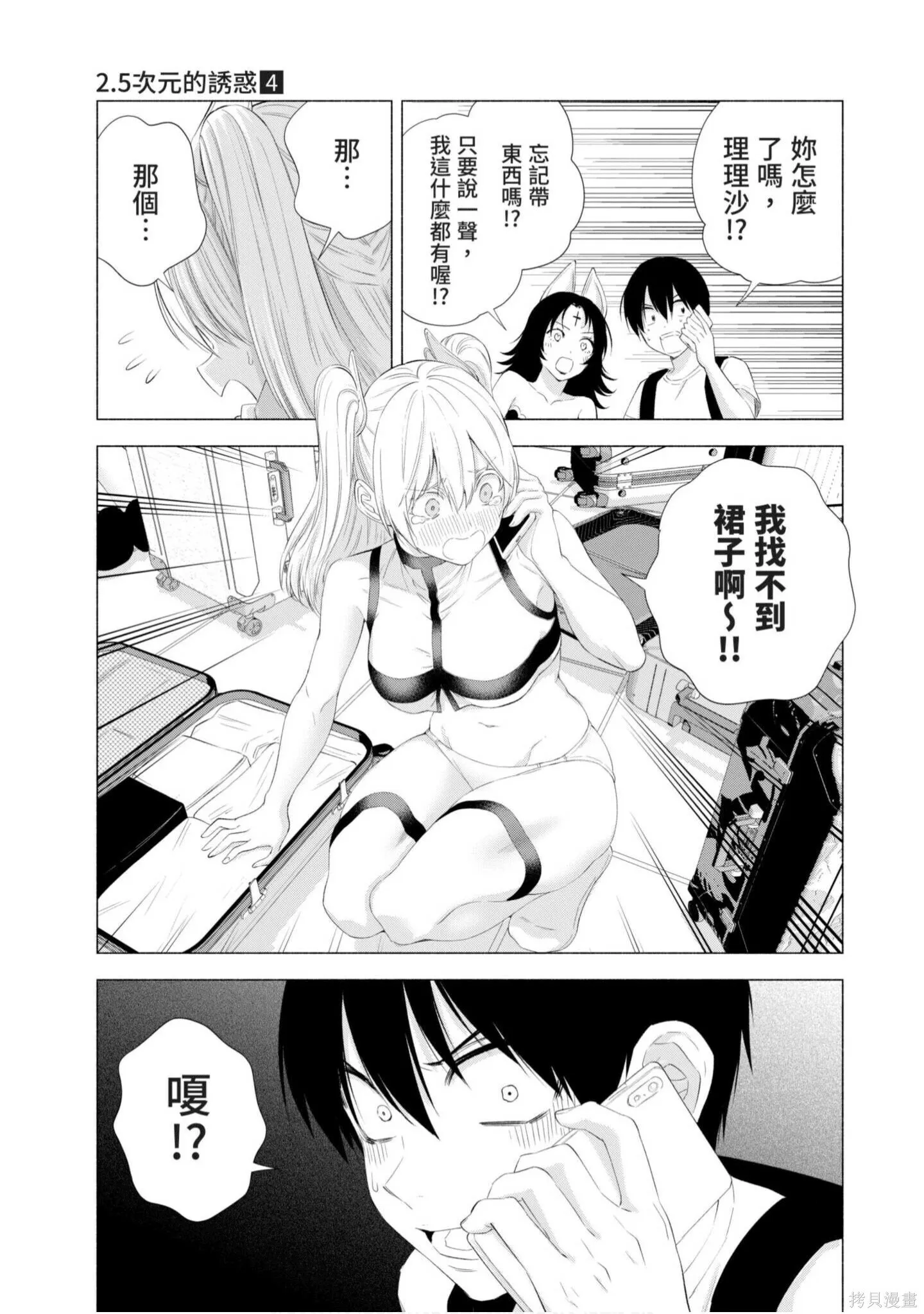 第4卷23