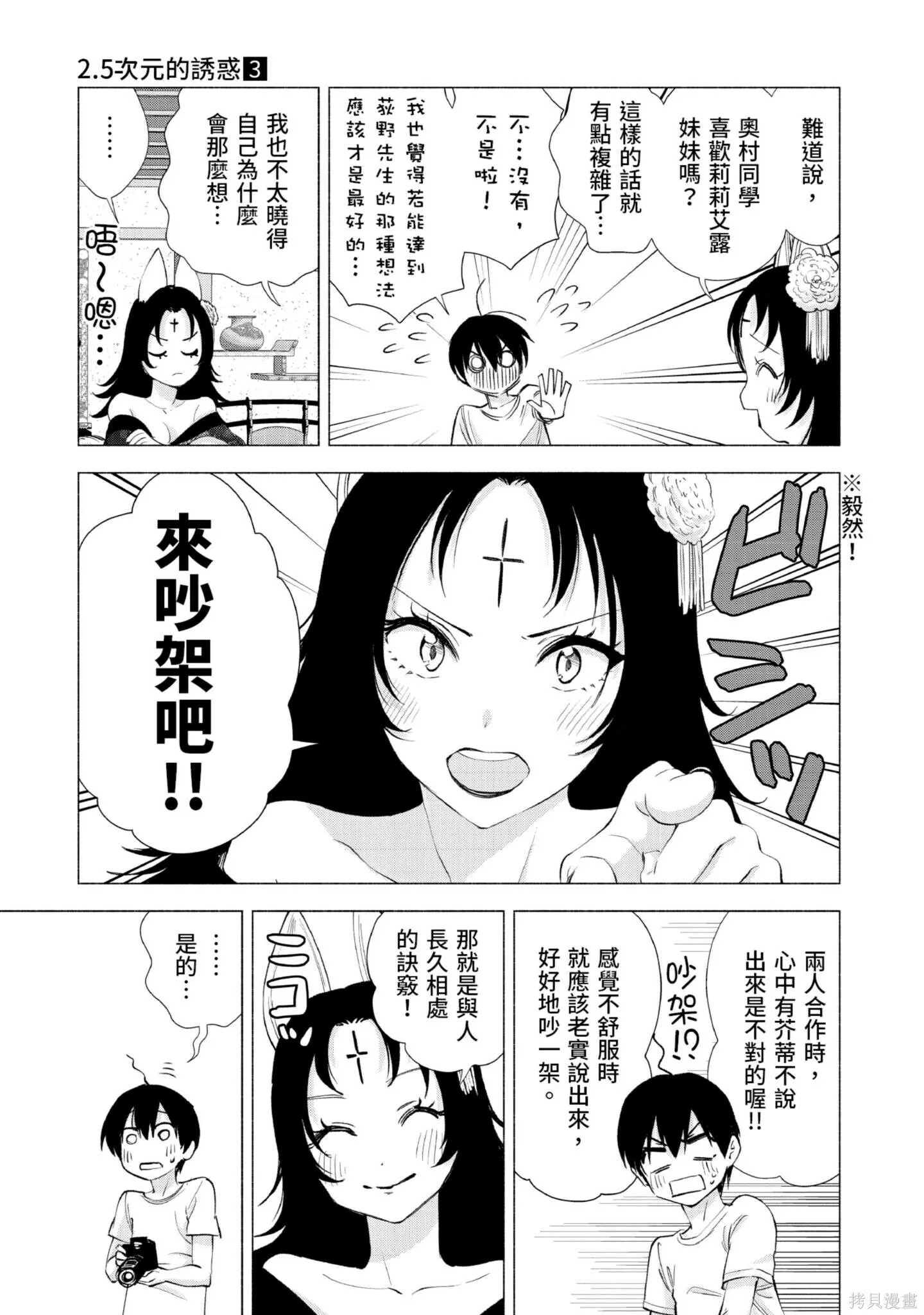 第3卷29