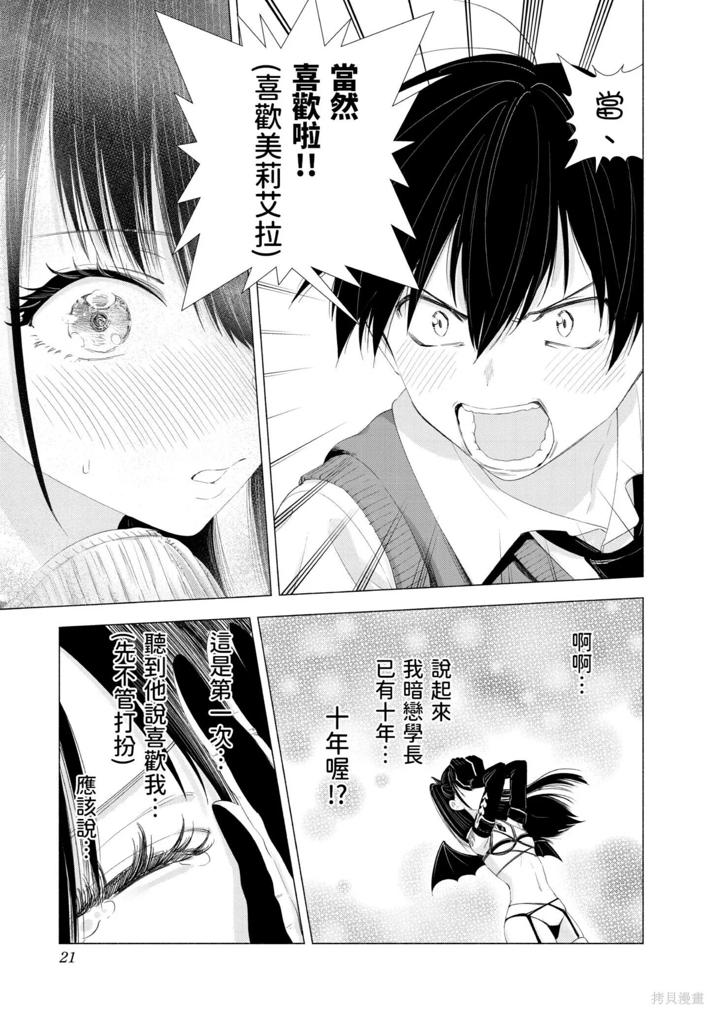 第2卷21