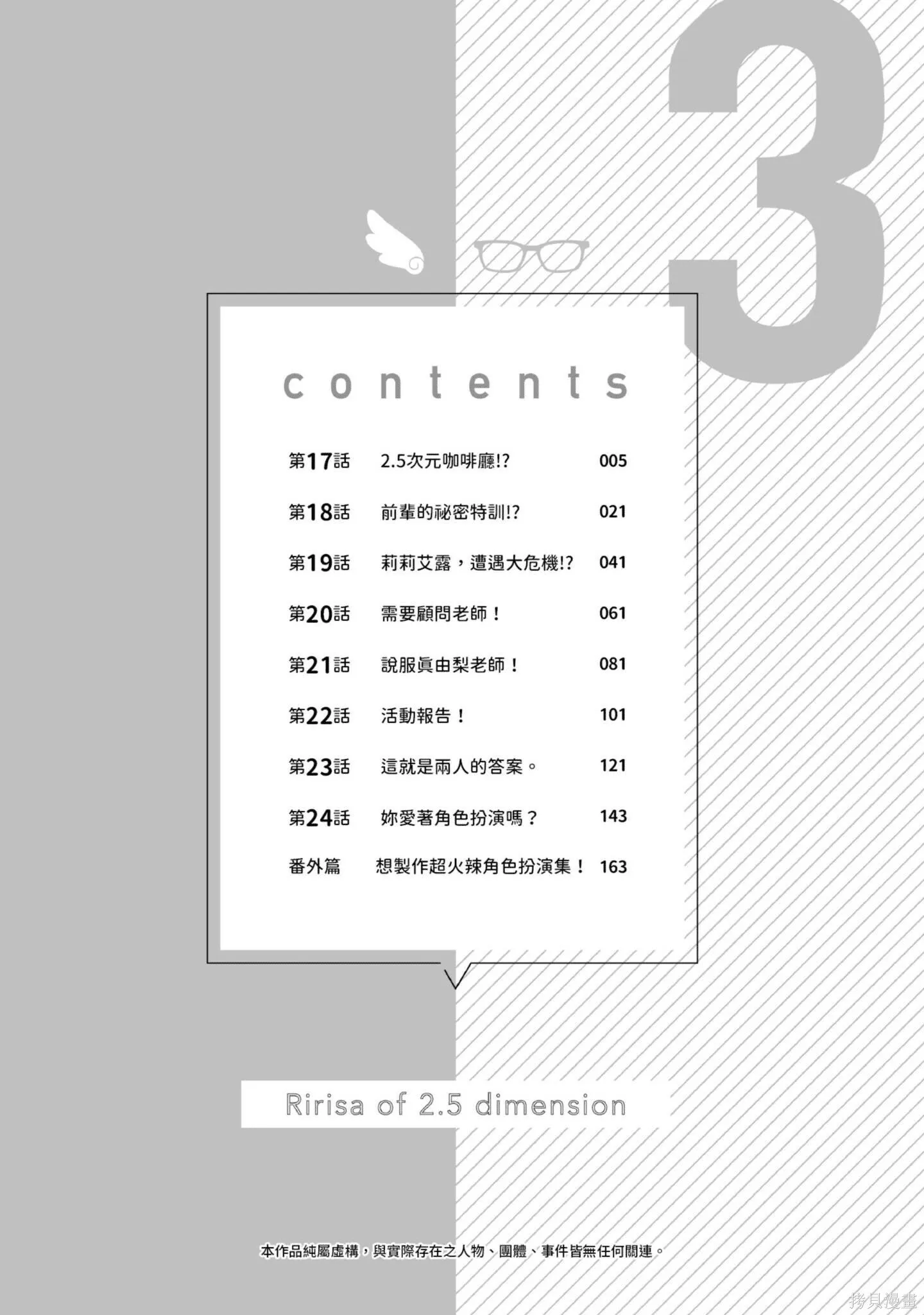 第3卷4
