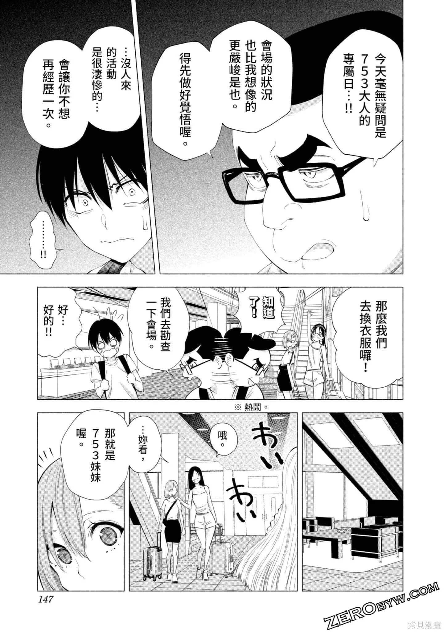 第3卷147