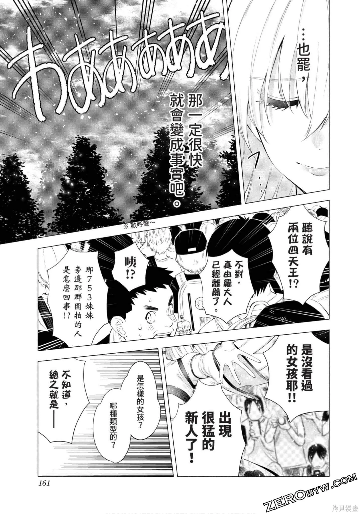 第4卷161