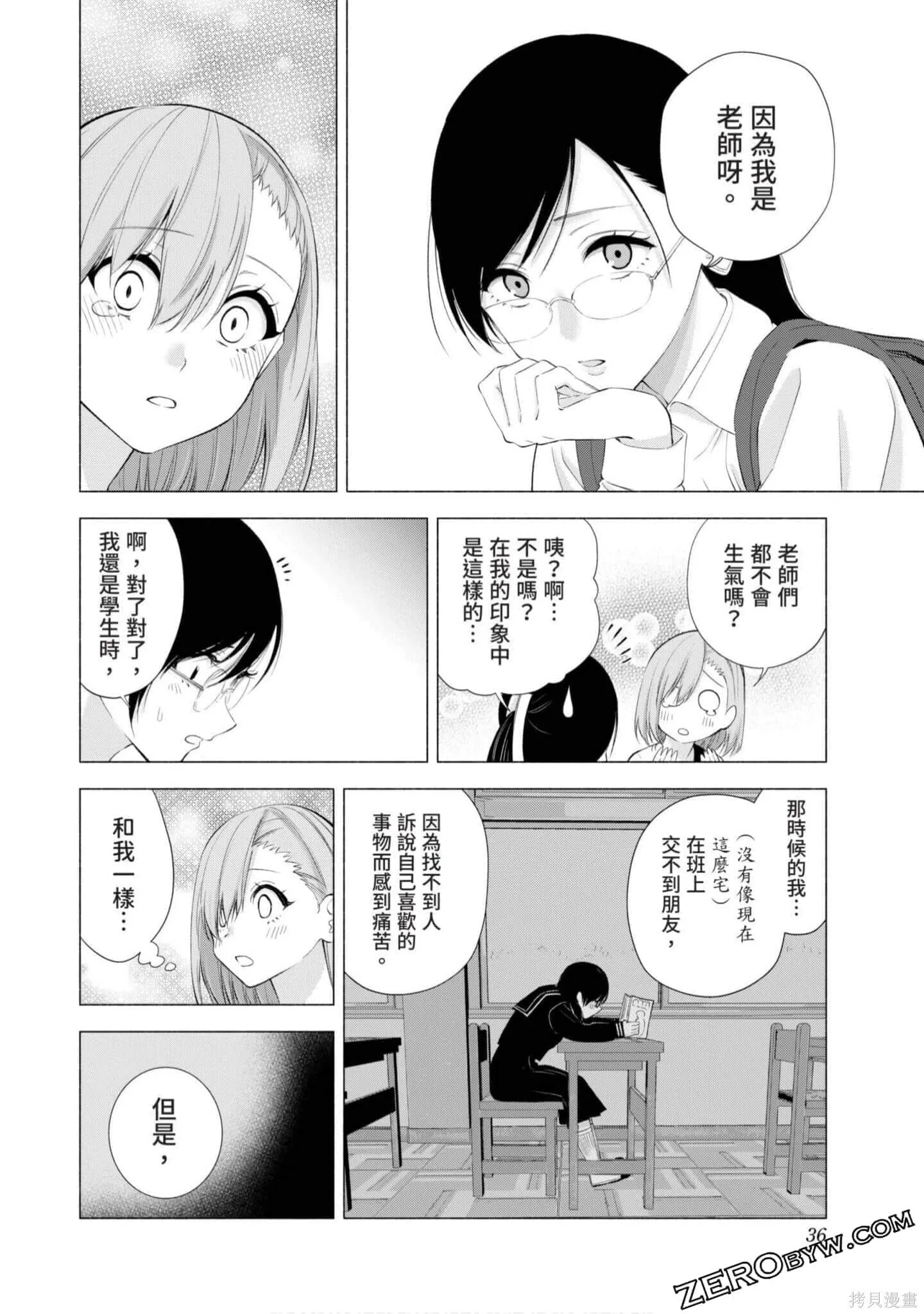 第4卷36