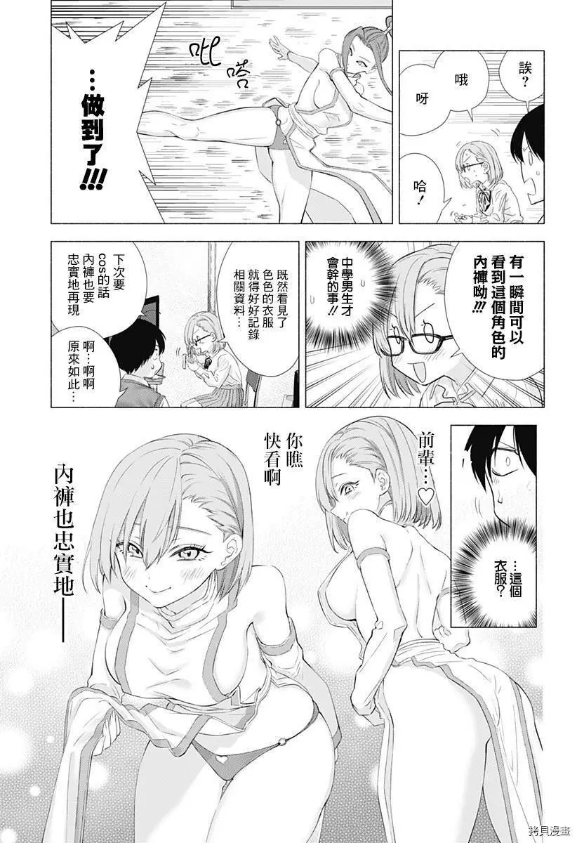 第02话8