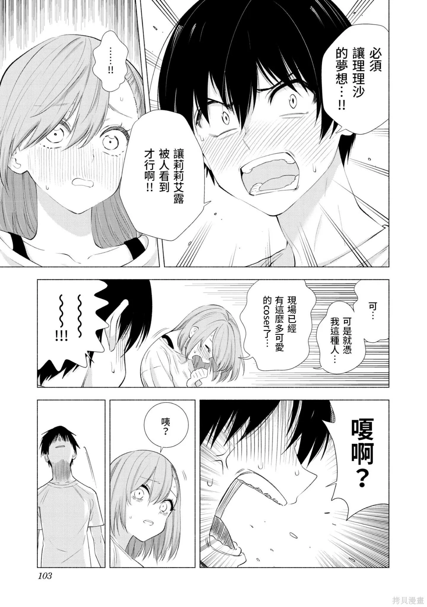 第2卷103