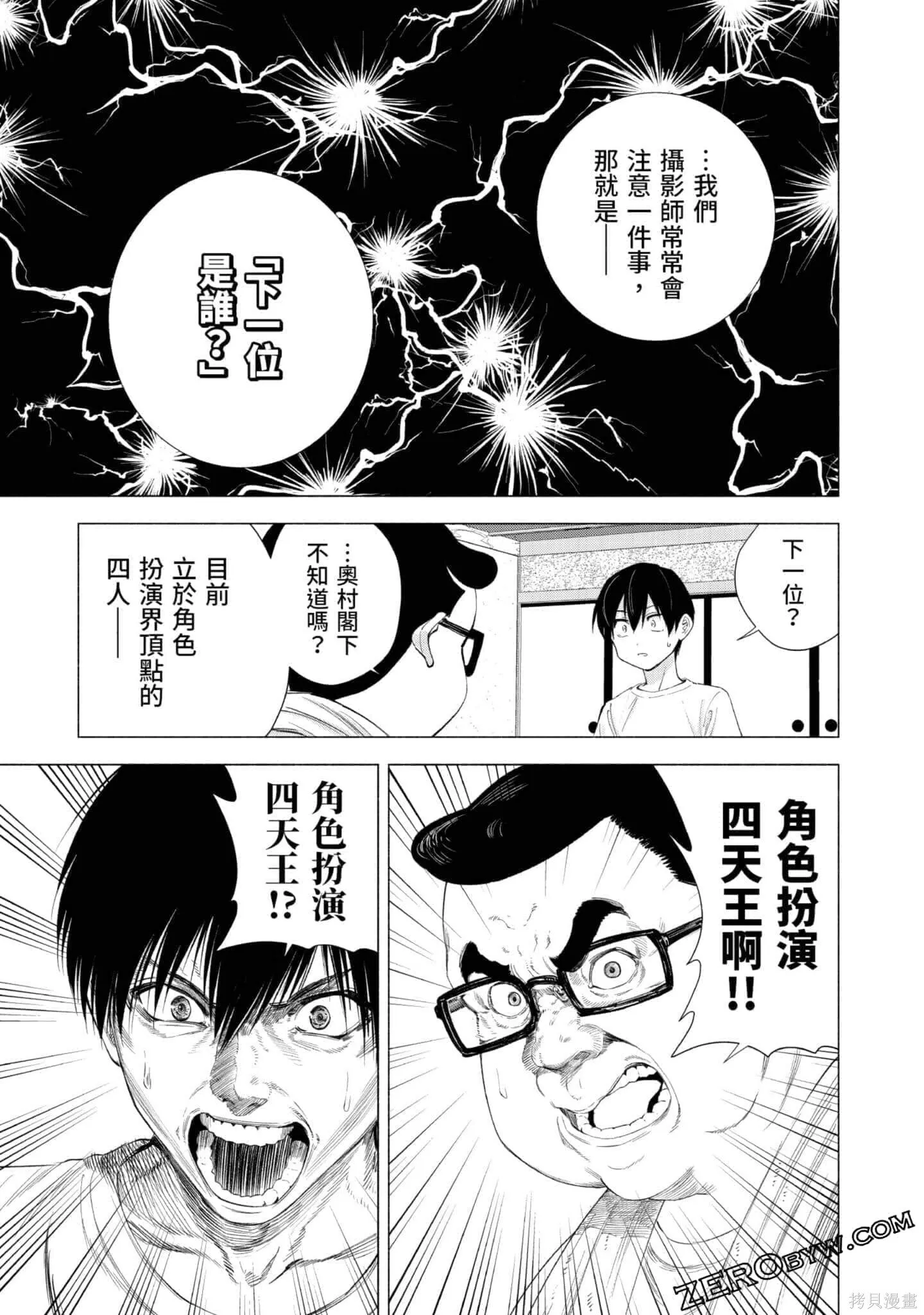 第3卷31