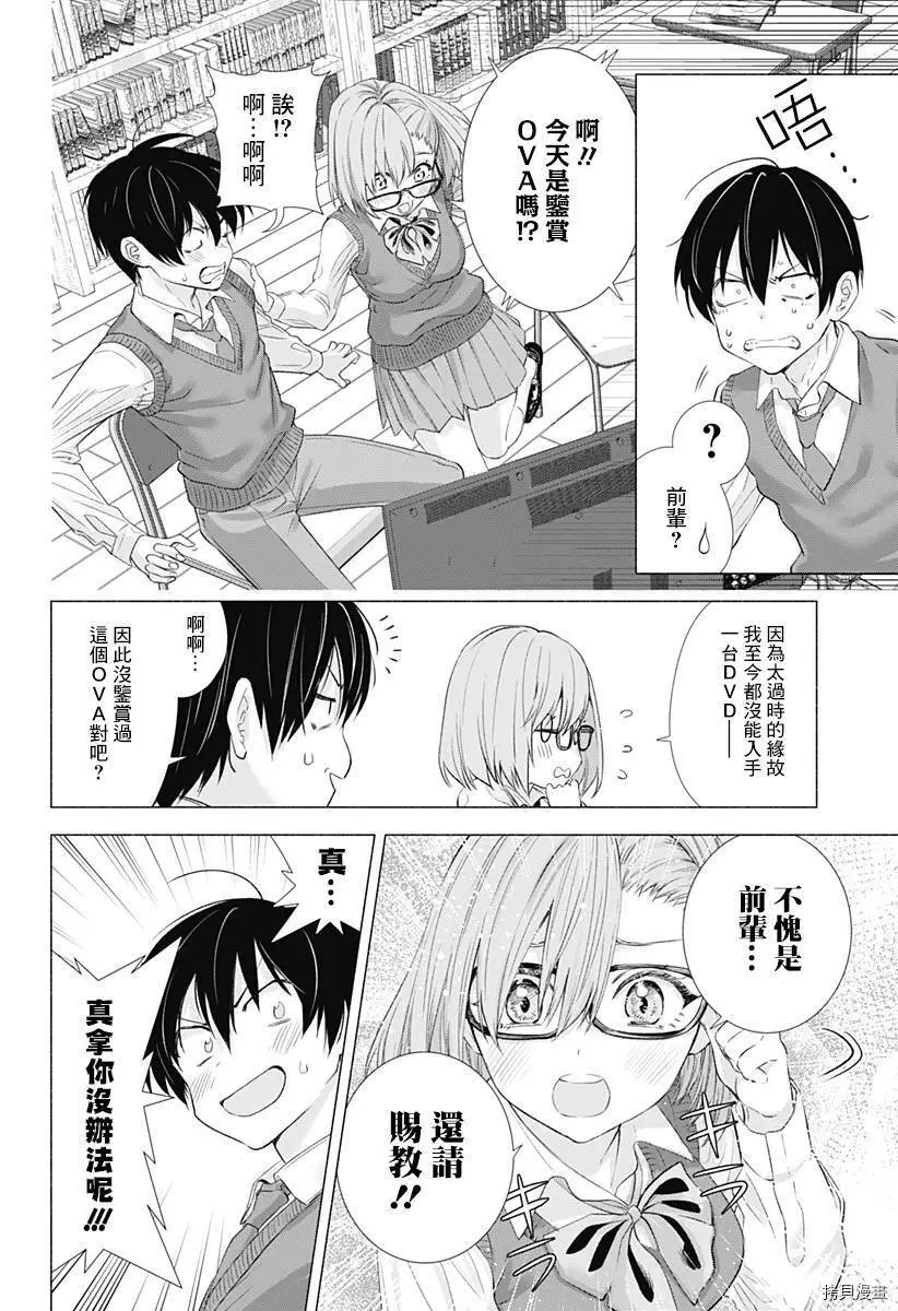 第02话3
