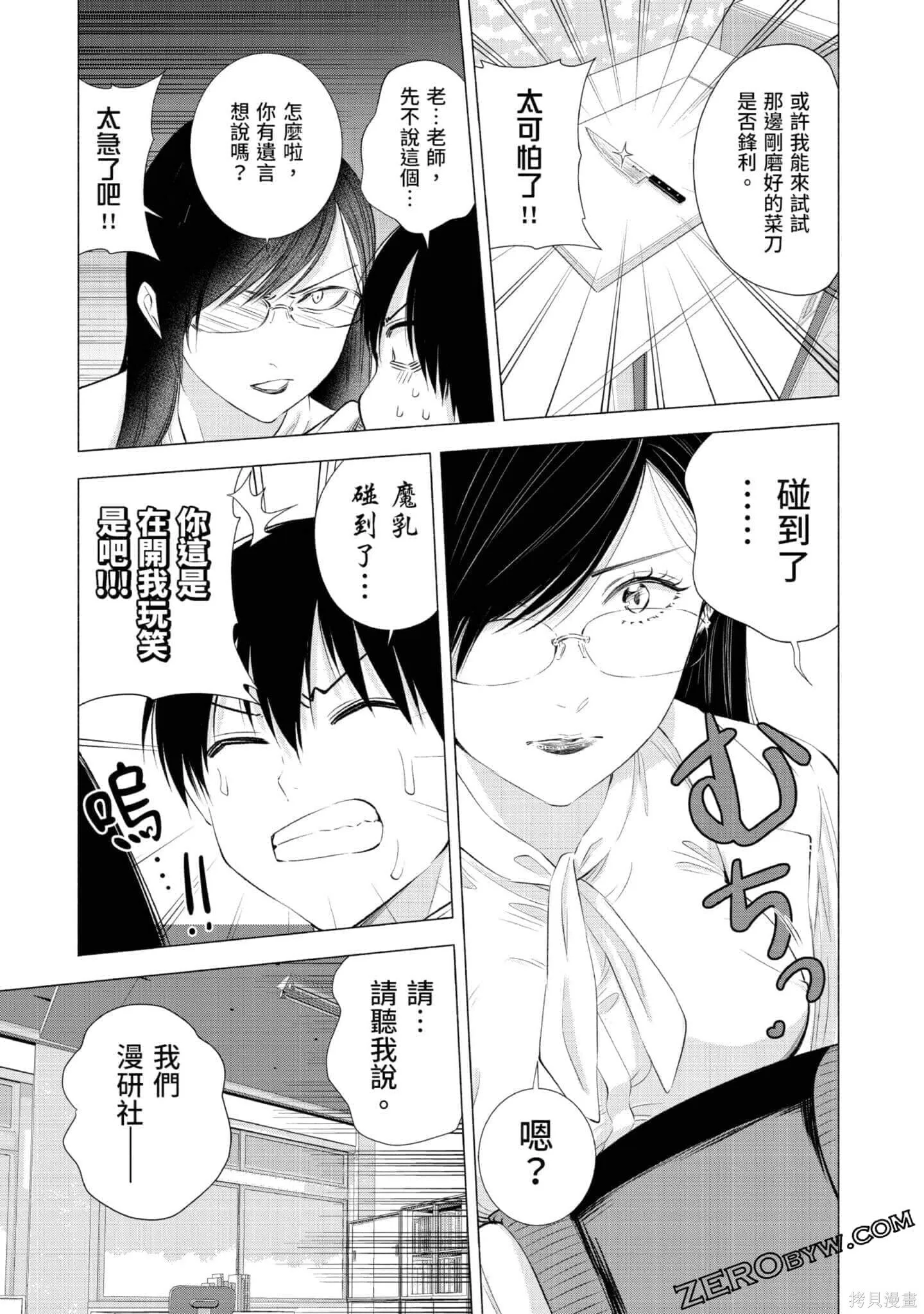 第3卷77