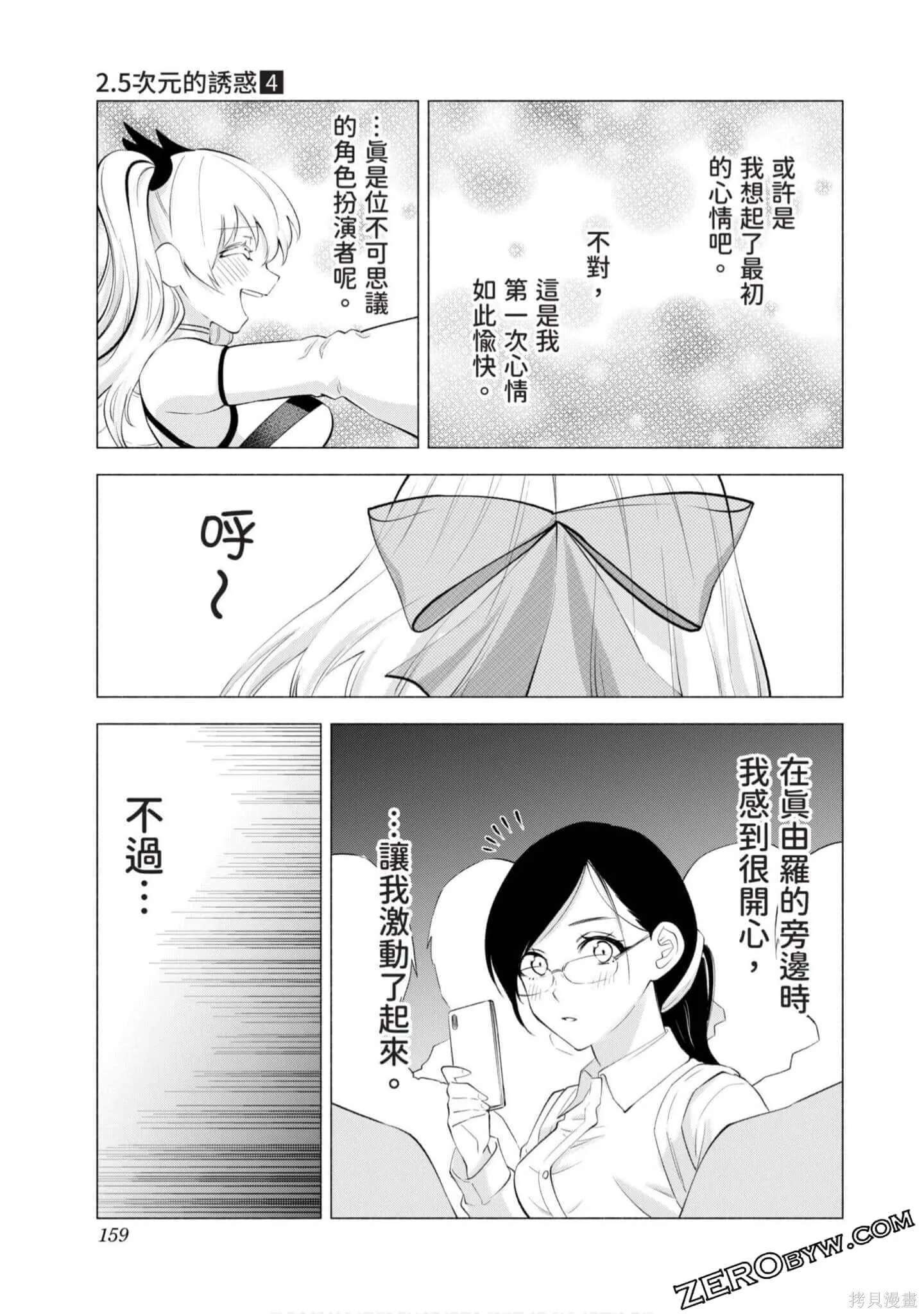 第4卷159