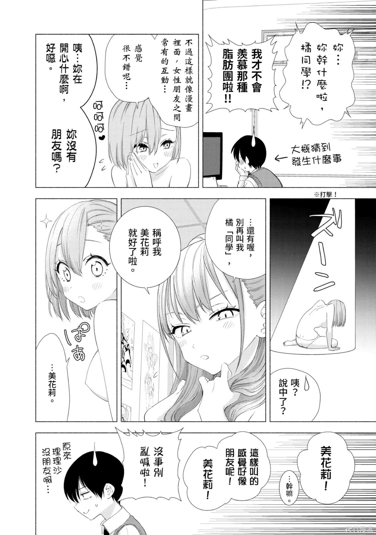 第2卷8