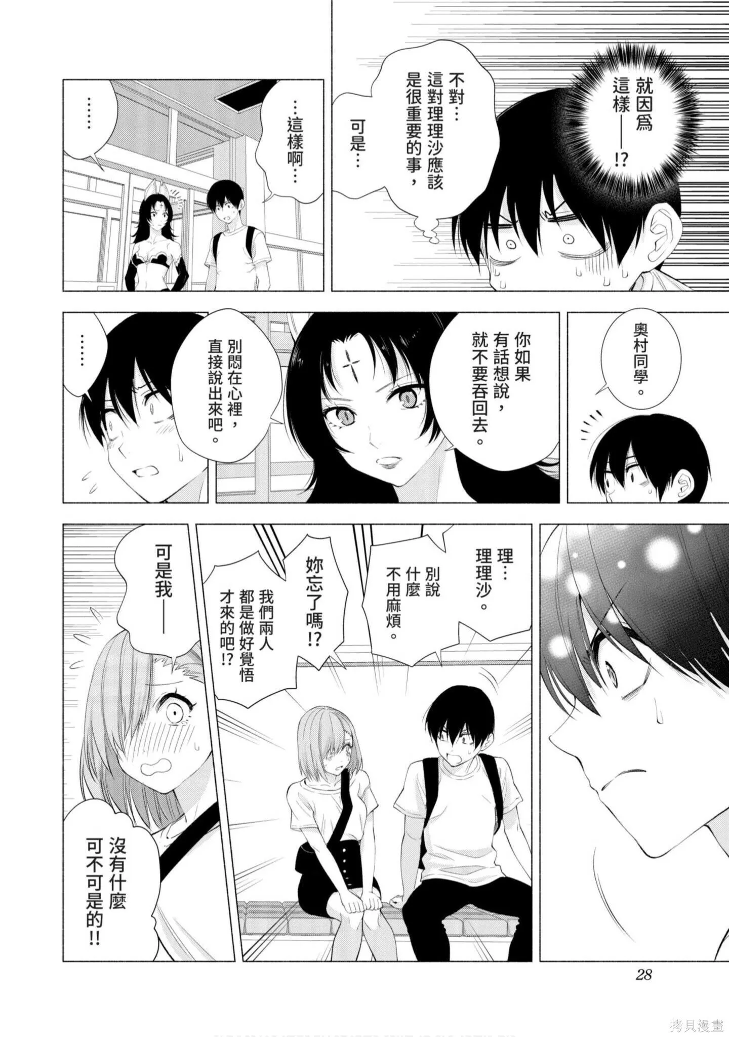 第4卷28
