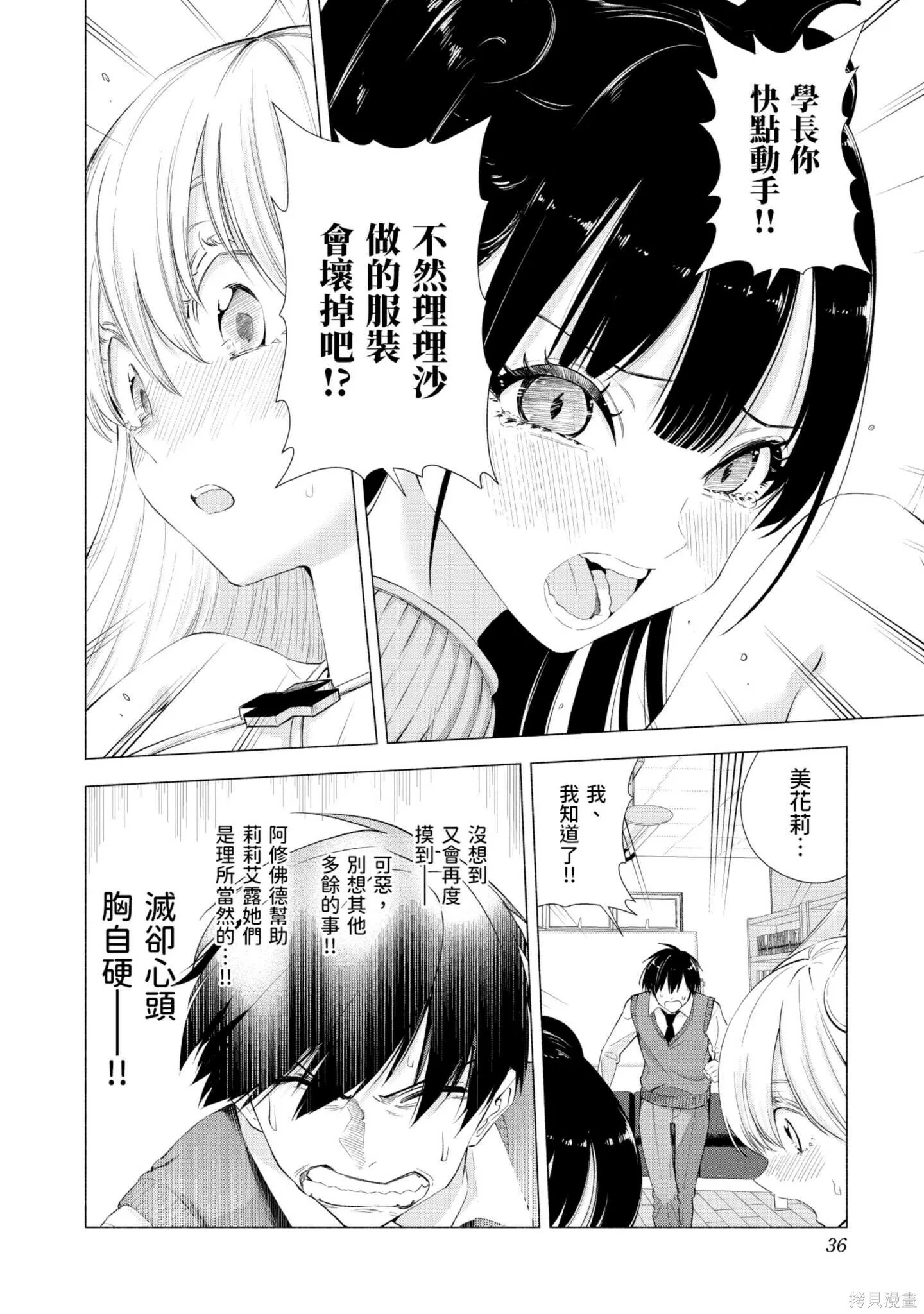 第2卷36