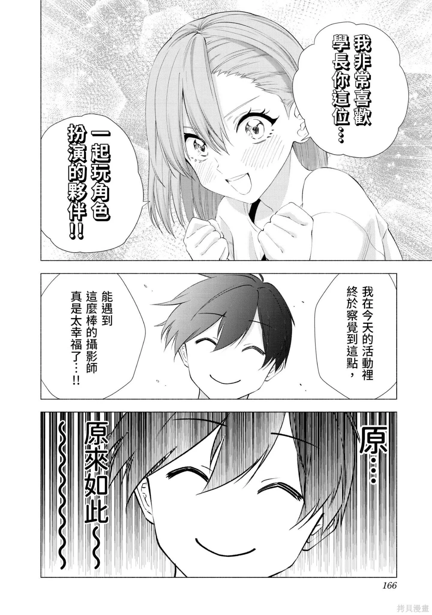 第2卷166