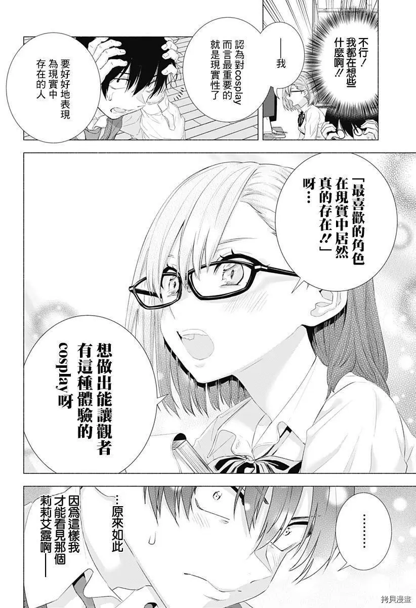 第02话9