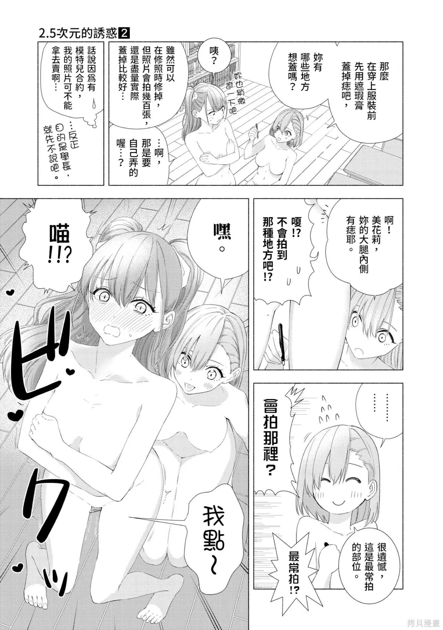 第2卷9