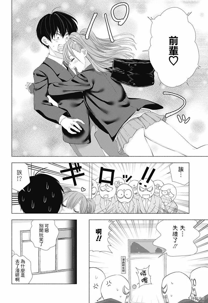 第05话9